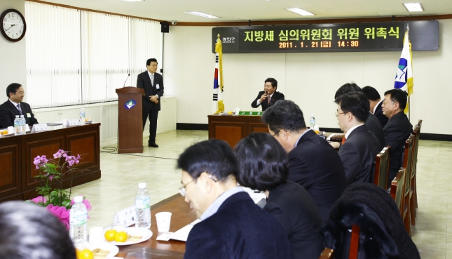 20110121-지방세 심의위원회