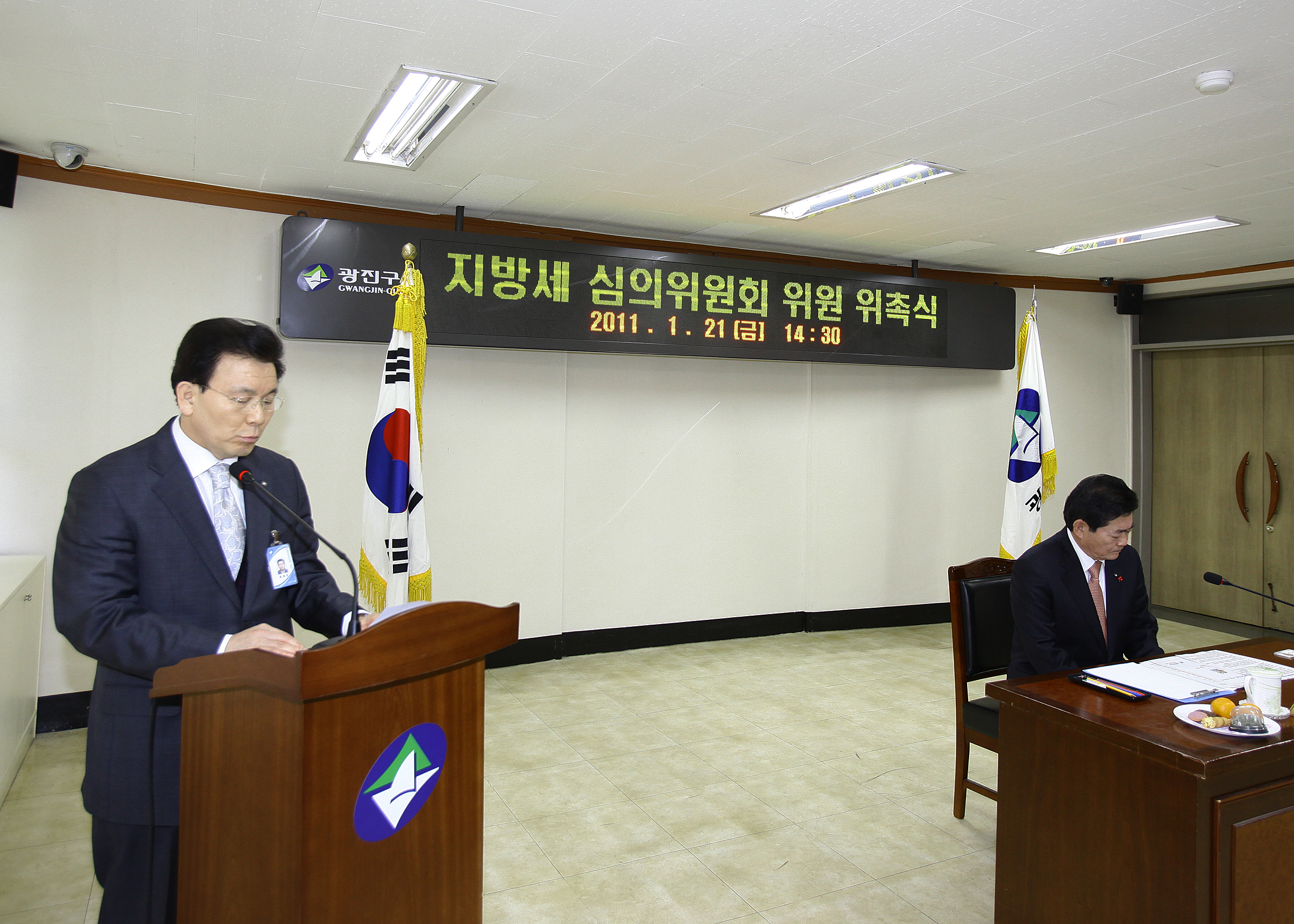 20110121-지방세 심의위원회 24716.JPG