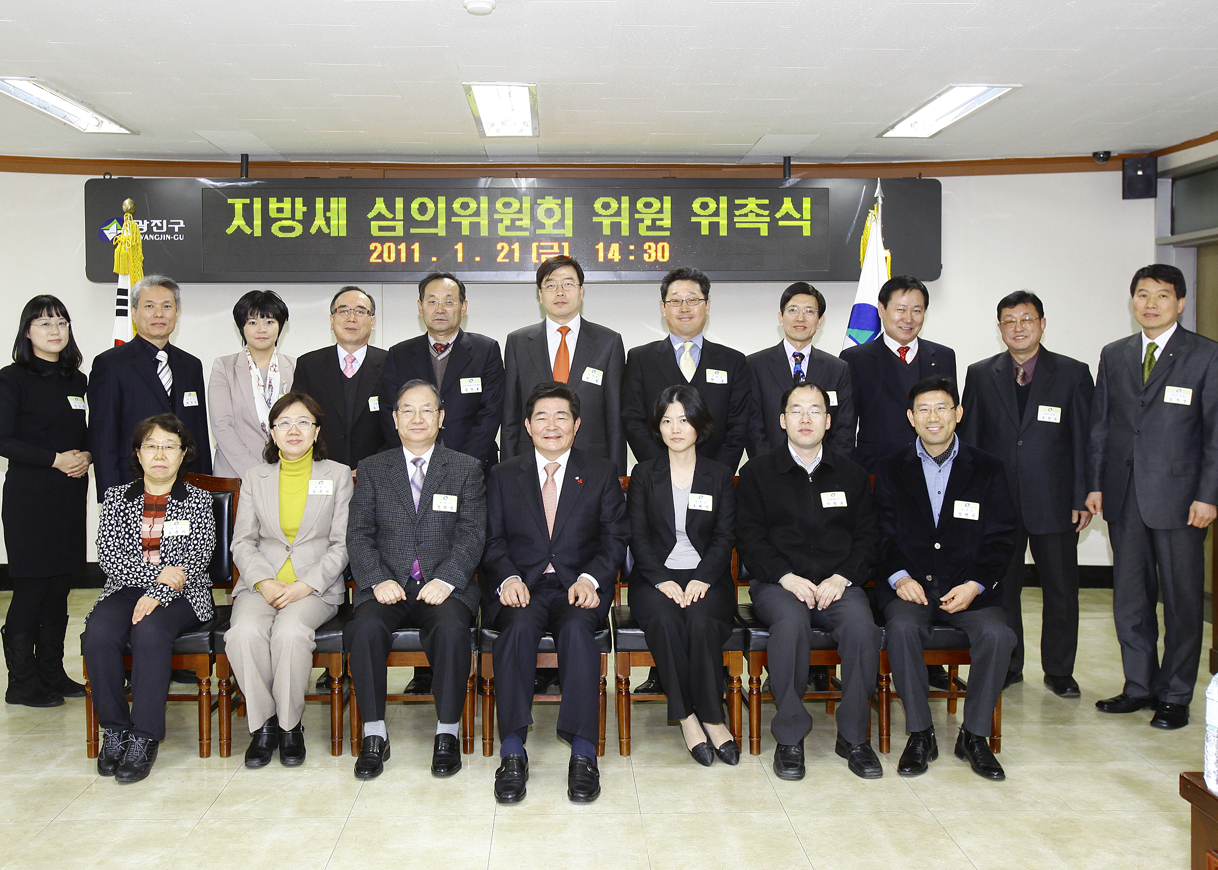 20110121-지방세 심의위원회 25403.JPG
