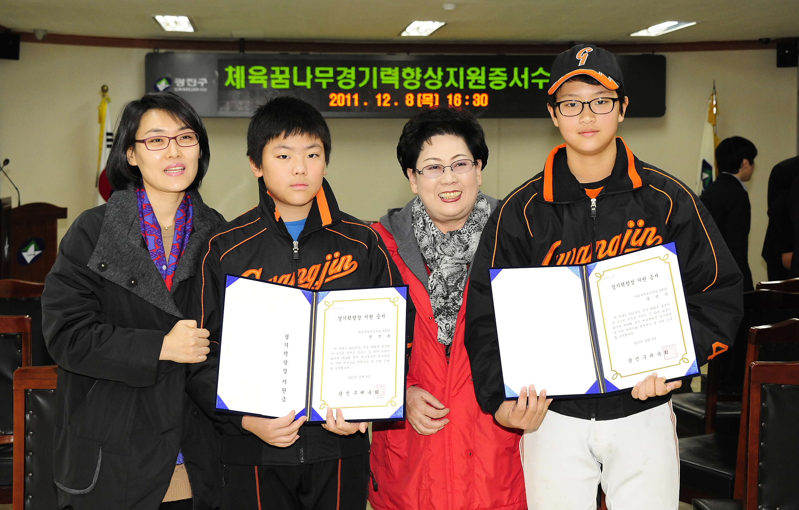 20111208-광진체육꿈나무 경기력 향상 지원증서 수여식 45119.JPG