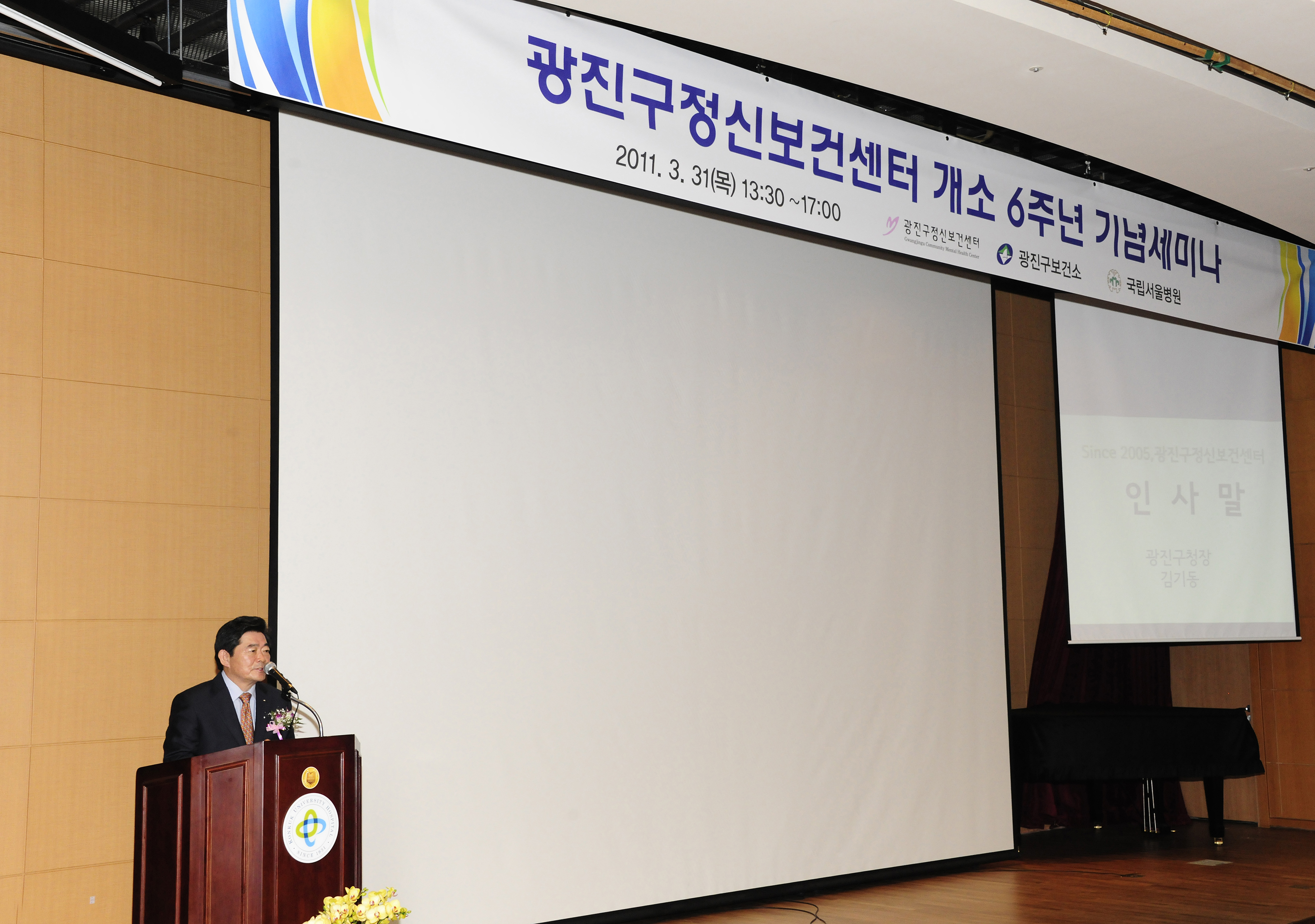 20110331-정신보건센터 6주년 기념 세미나 29403.JPG
