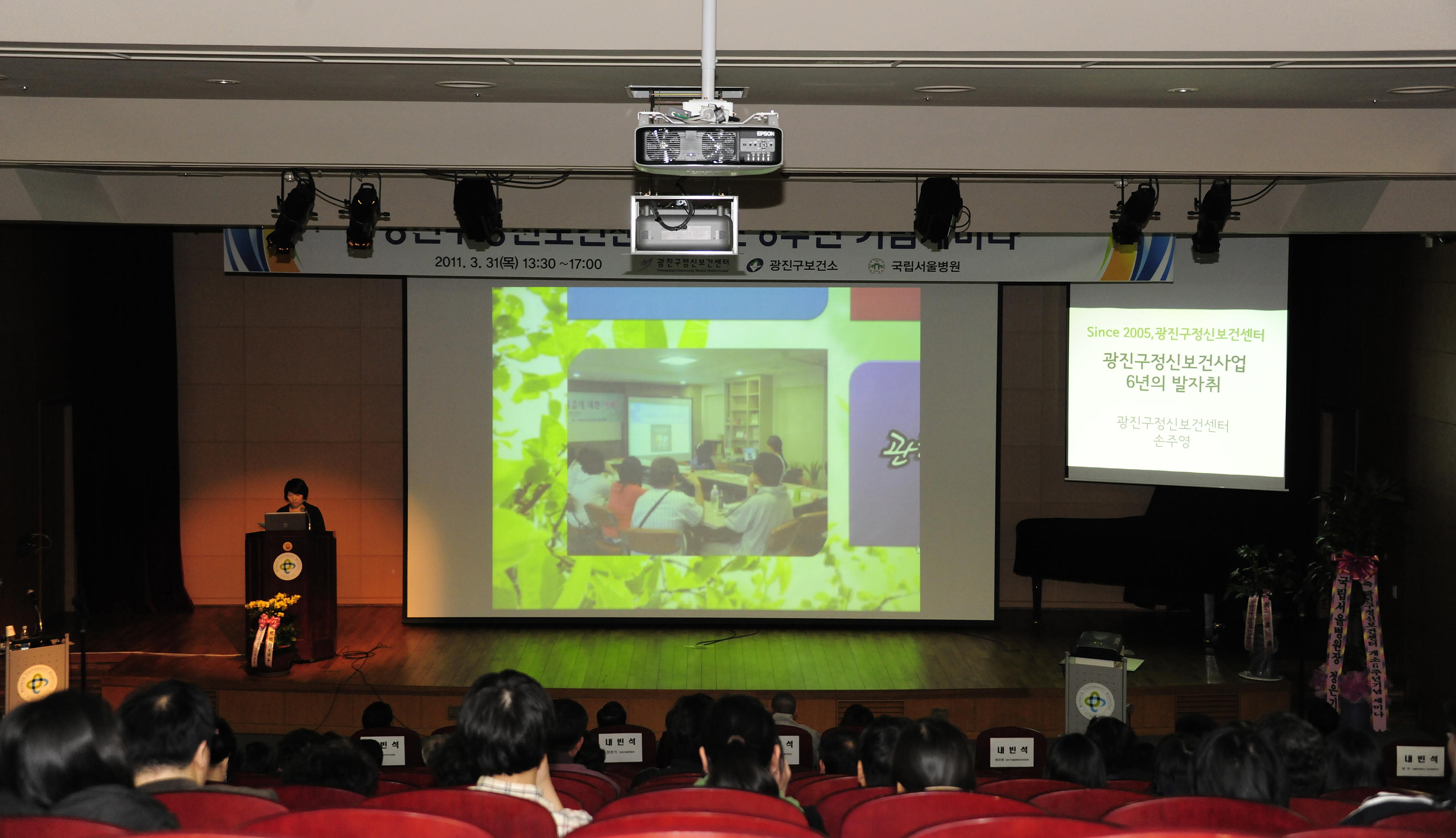 20110331-정신보건센터 6주년 기념 세미나 29390.JPG