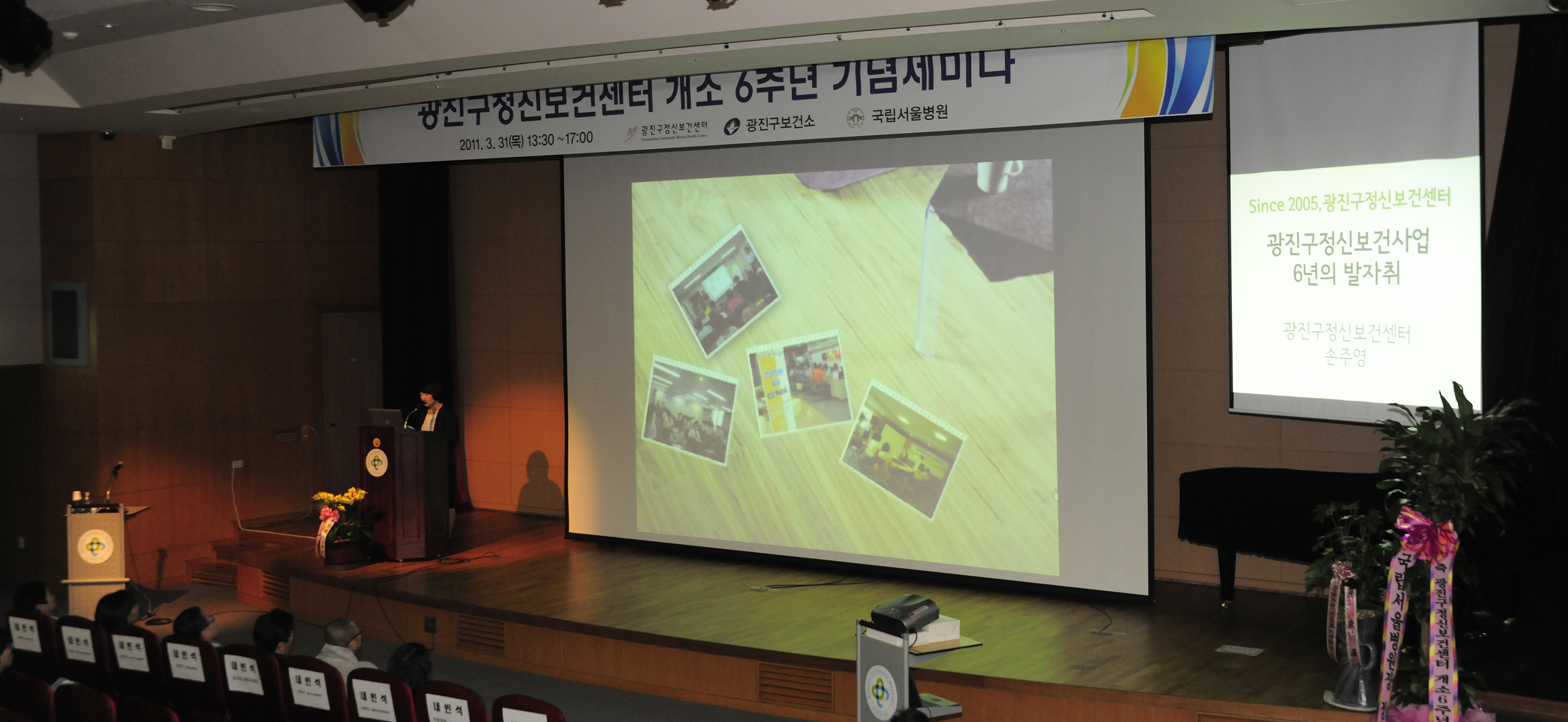 20110331-정신보건센터 6주년 기념 세미나 29412.JPG