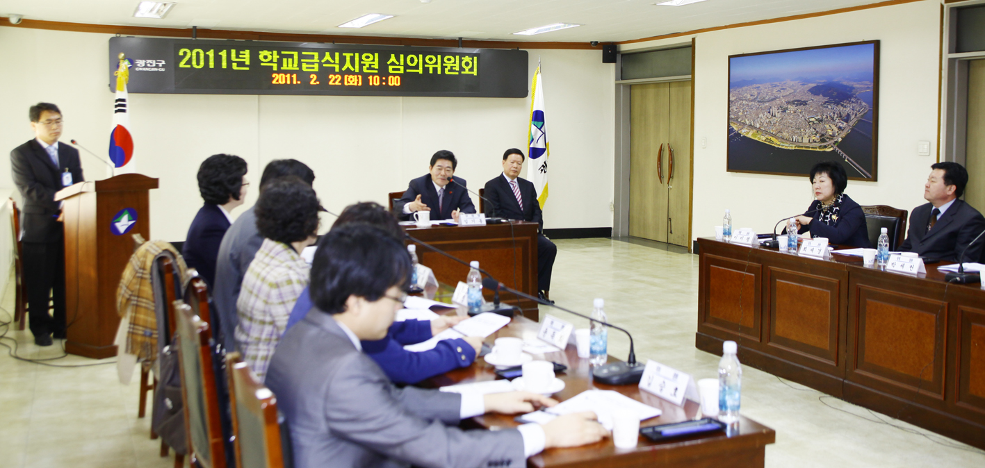 20110222-학교급식지원 심의위원회 26575.JPG