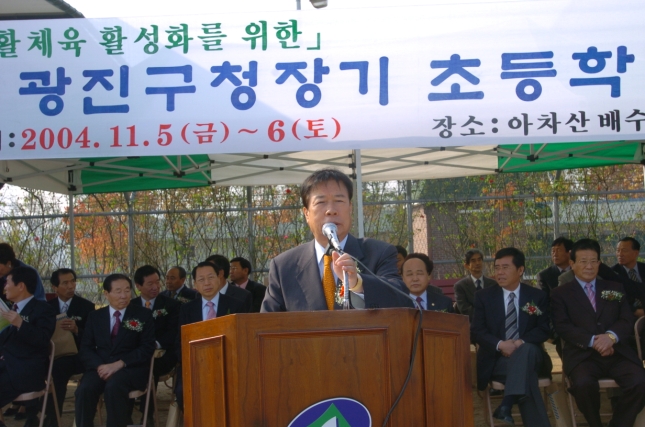 광진구청장배초등학교축구대회