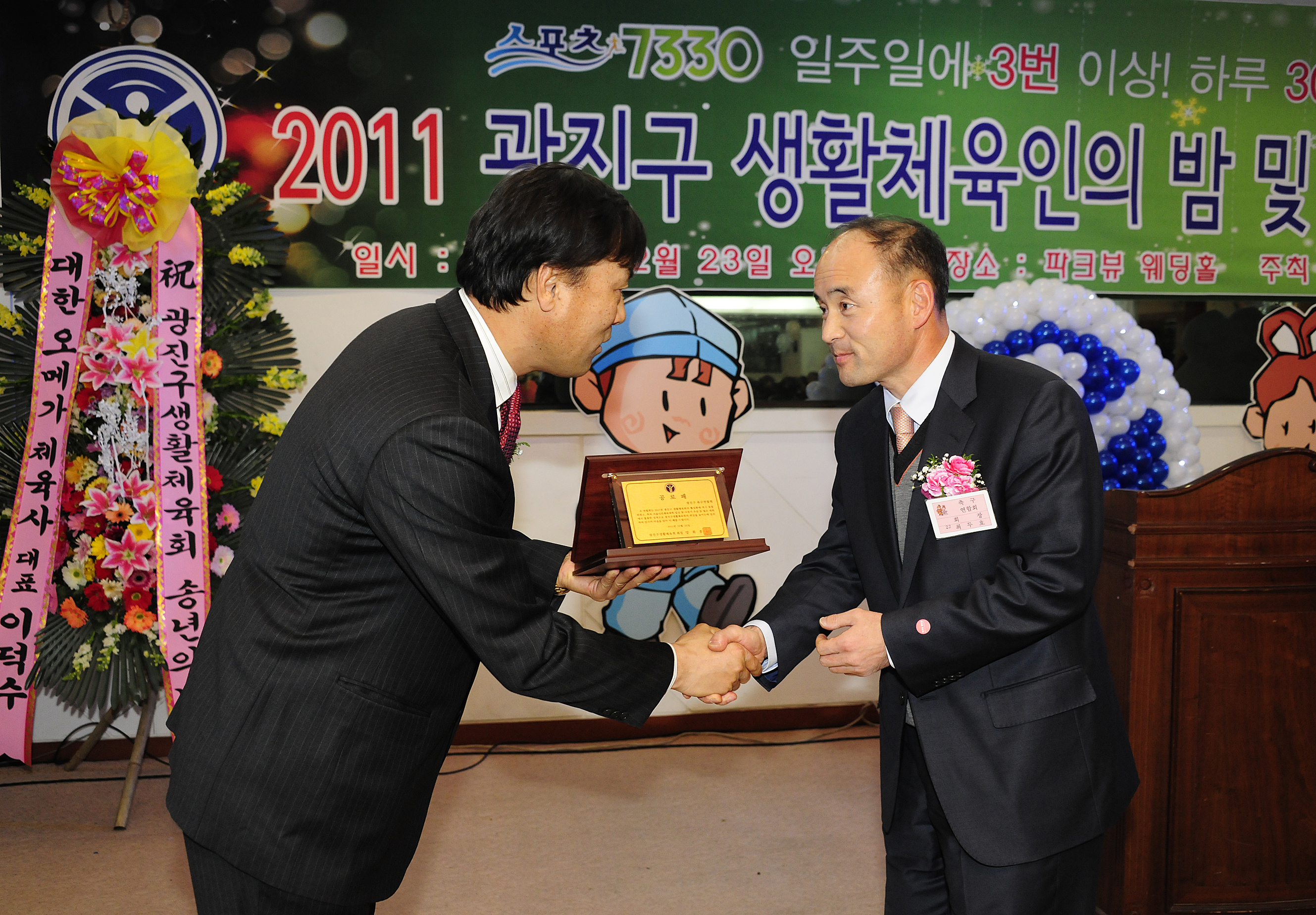 20111223-광진구 생활체육인의 밤 및 워크셥 46866.JPG