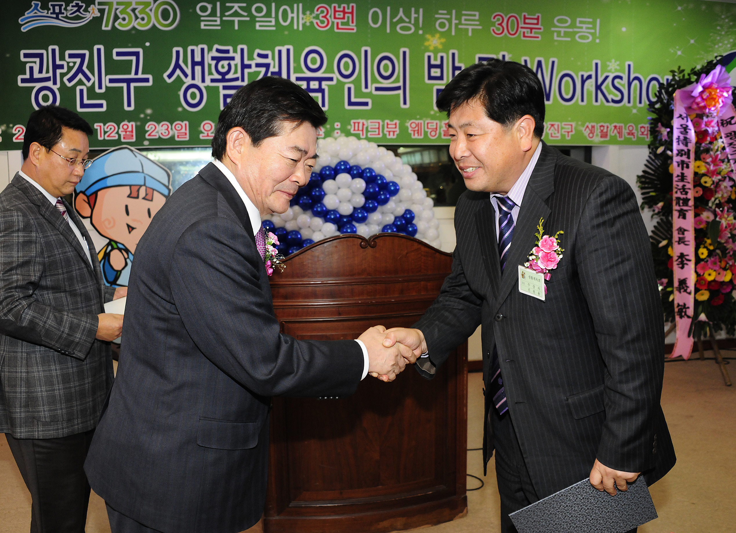 20111223-광진구 생활체육인의 밤 및 워크셥 46871.JPG