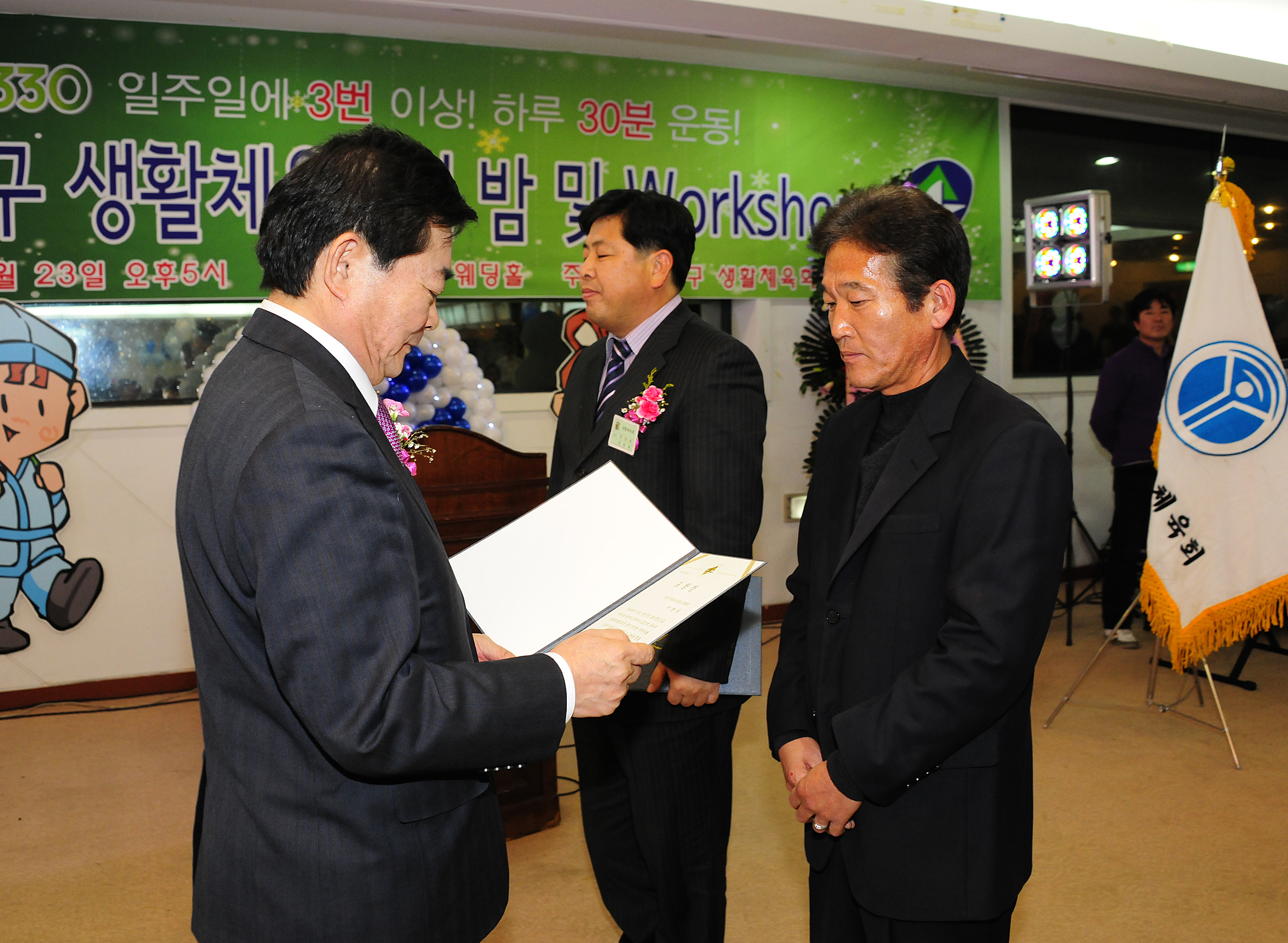 20111223-광진구 생활체육인의 밤 및 워크셥 46872.JPG