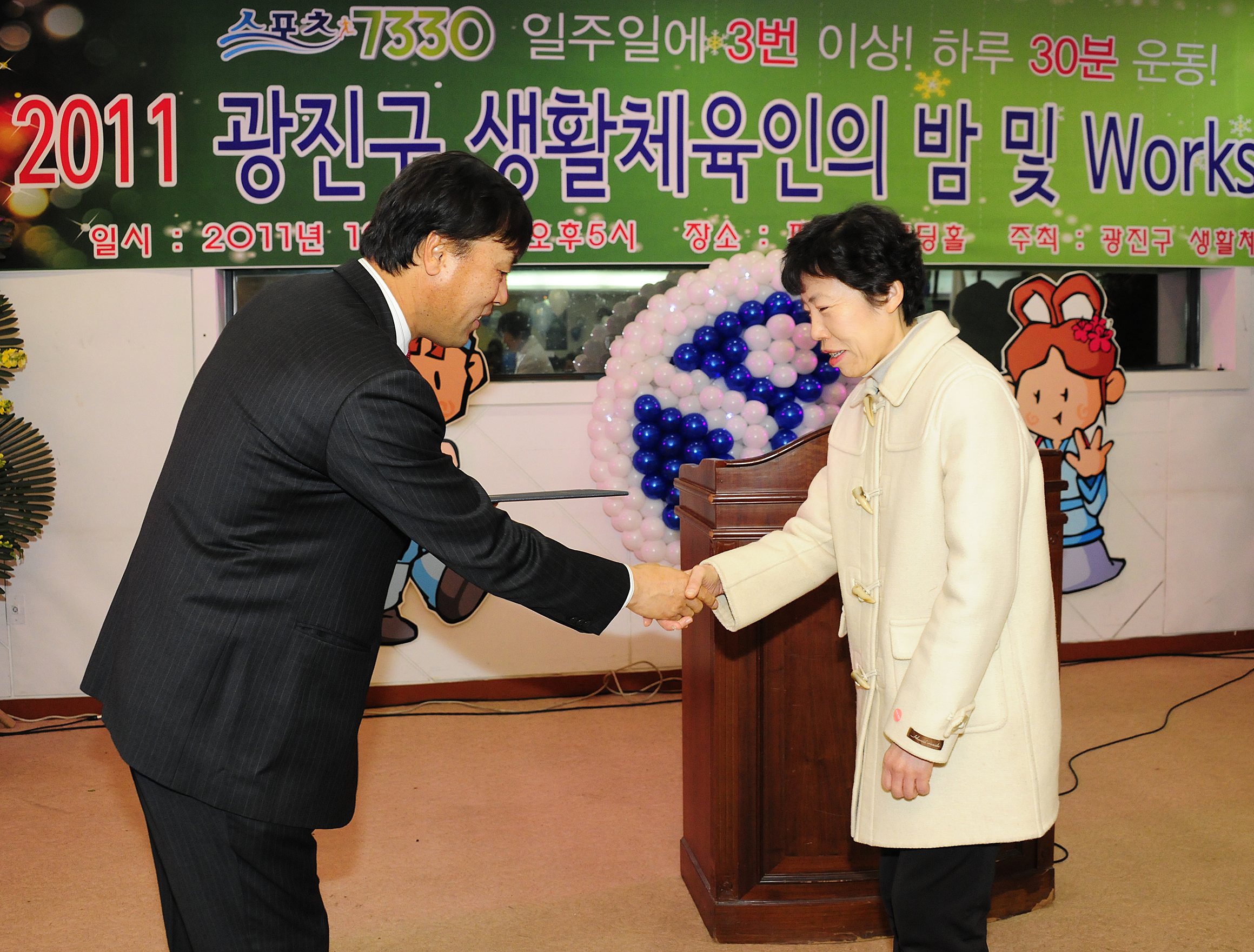 20111223-광진구 생활체육인의 밤 및 워크셥 46897.JPG