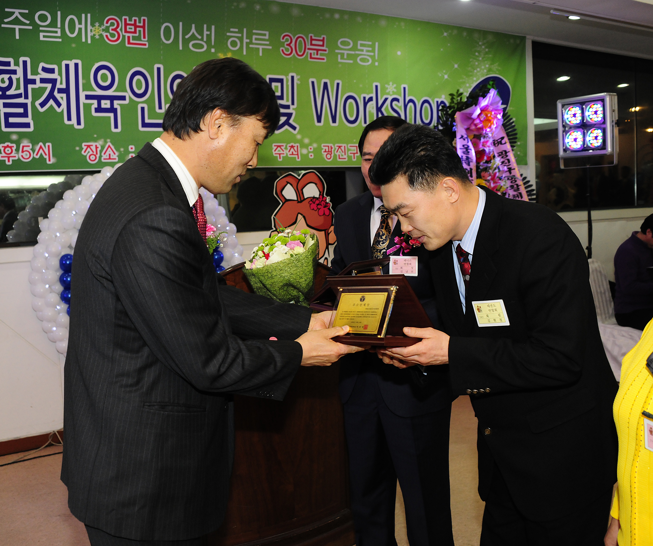 20111223-광진구 생활체육인의 밤 및 워크셥 46909.JPG