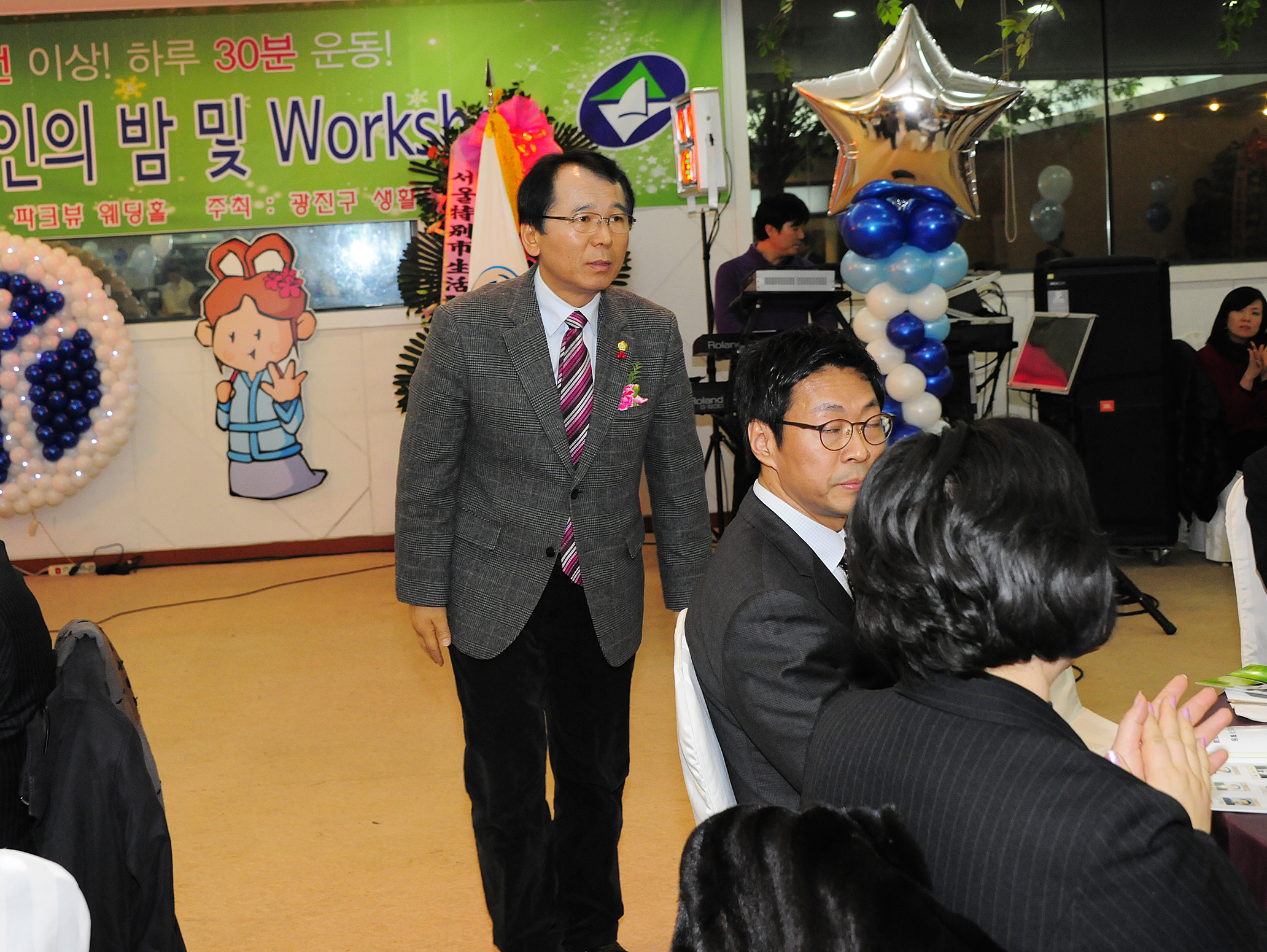 20111223-광진구 생활체육인의 밤 및 워크셥 46853.JPG