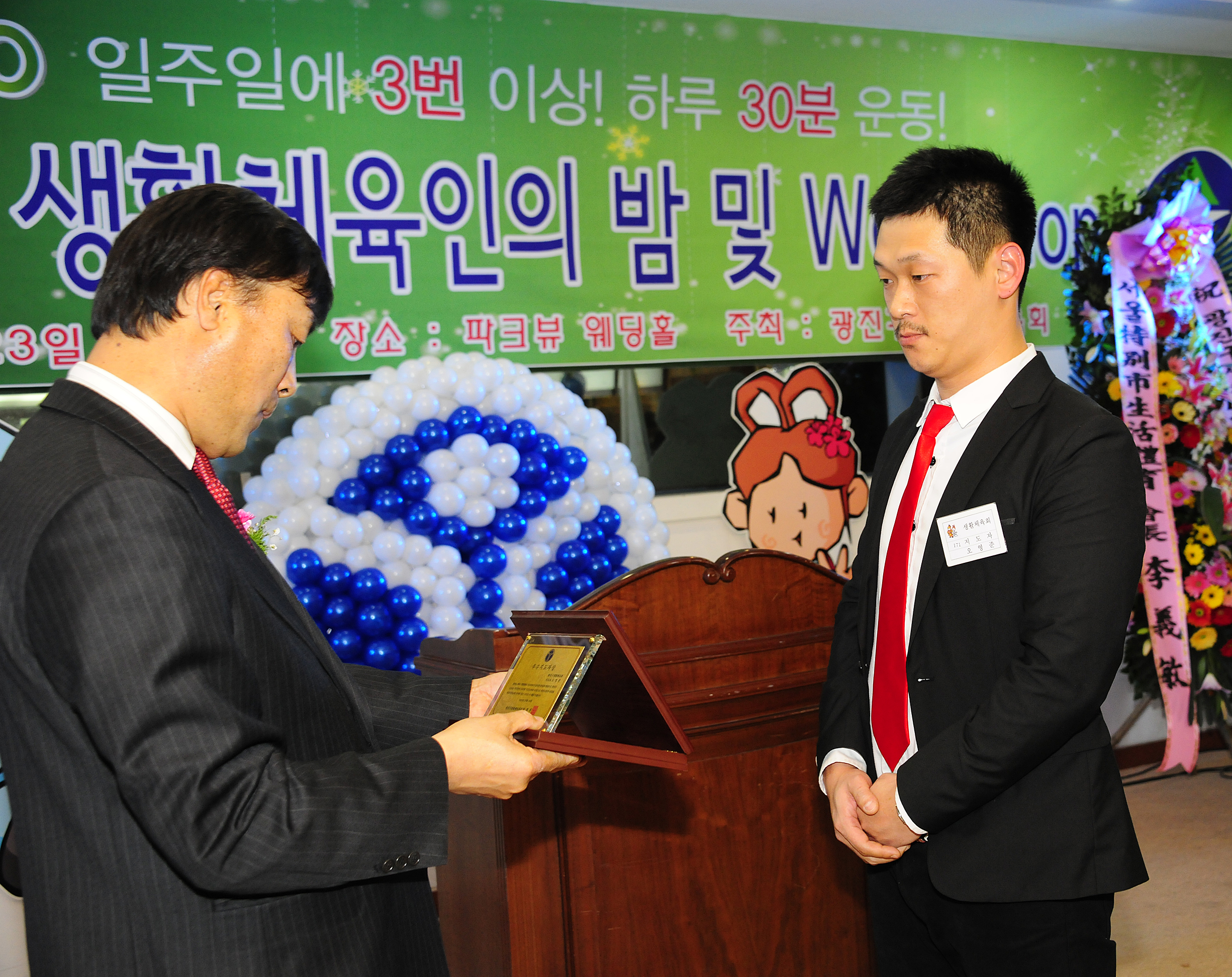 20111223-광진구 생활체육인의 밤 및 워크셥 46917.JPG