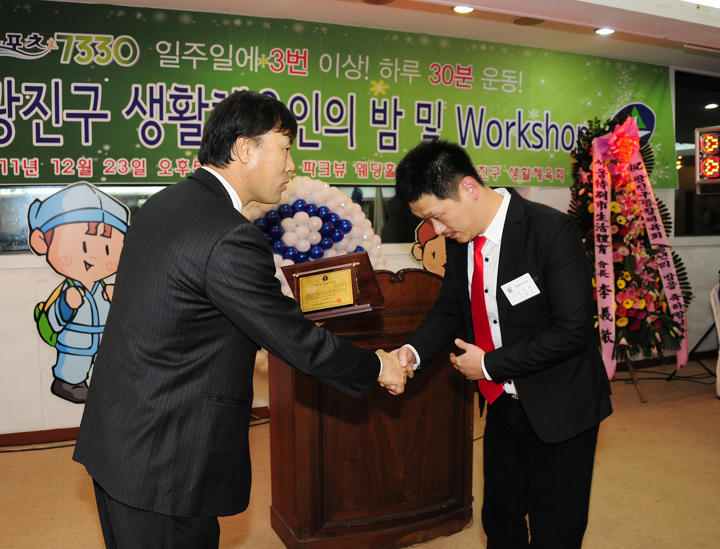 20111223-광진구 생활체육인의 밤 및 워크셥 46918.JPG