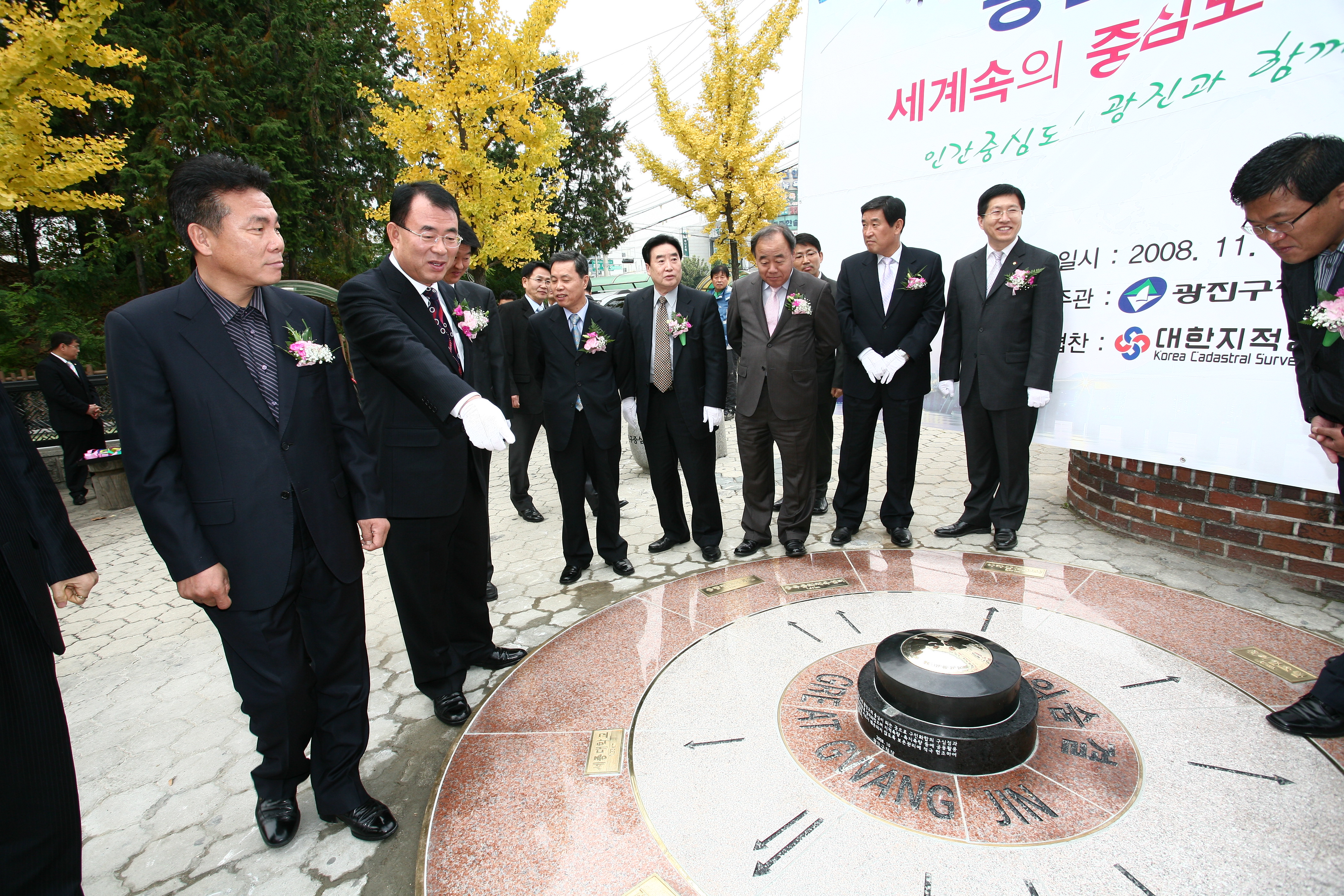 광진구 중심점 개막식 I00000008558.JPG