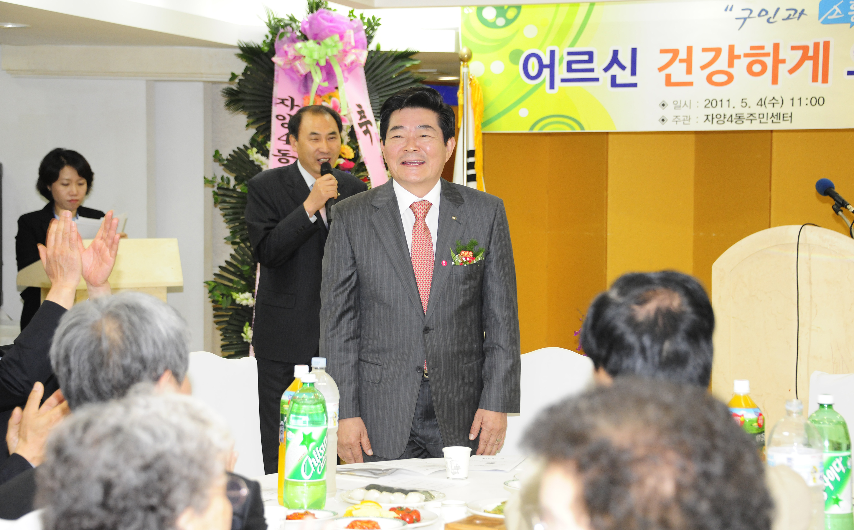 20110504-어버이날 기념 경로잔치 33057.JPG