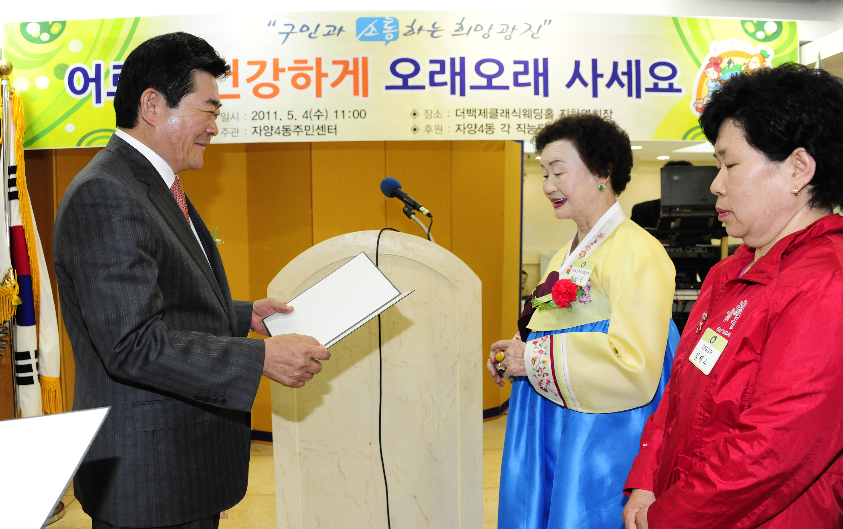 20110504-어버이날 기념 경로잔치 33059.JPG