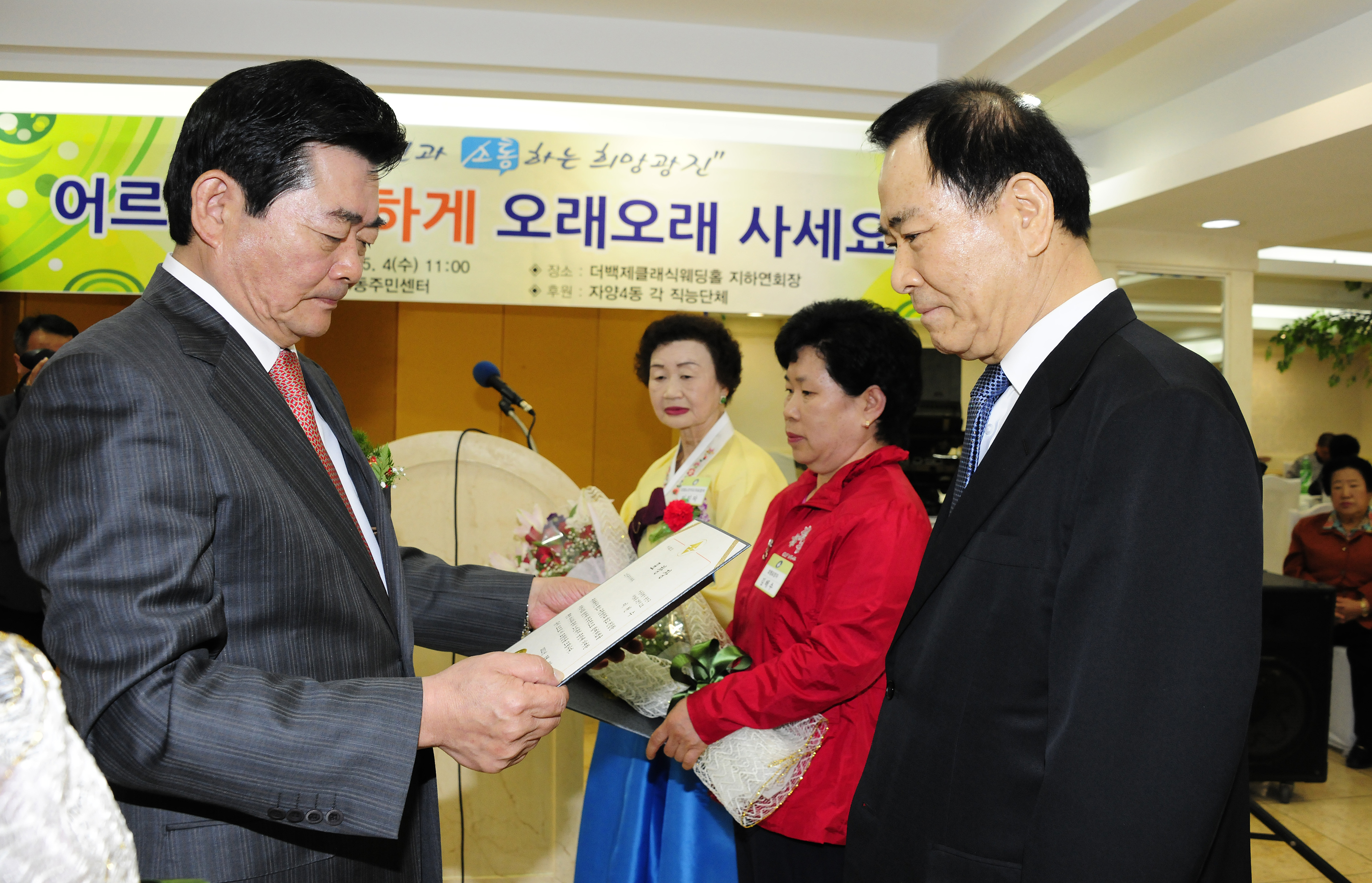 20110504-어버이날 기념 경로잔치 33063.JPG