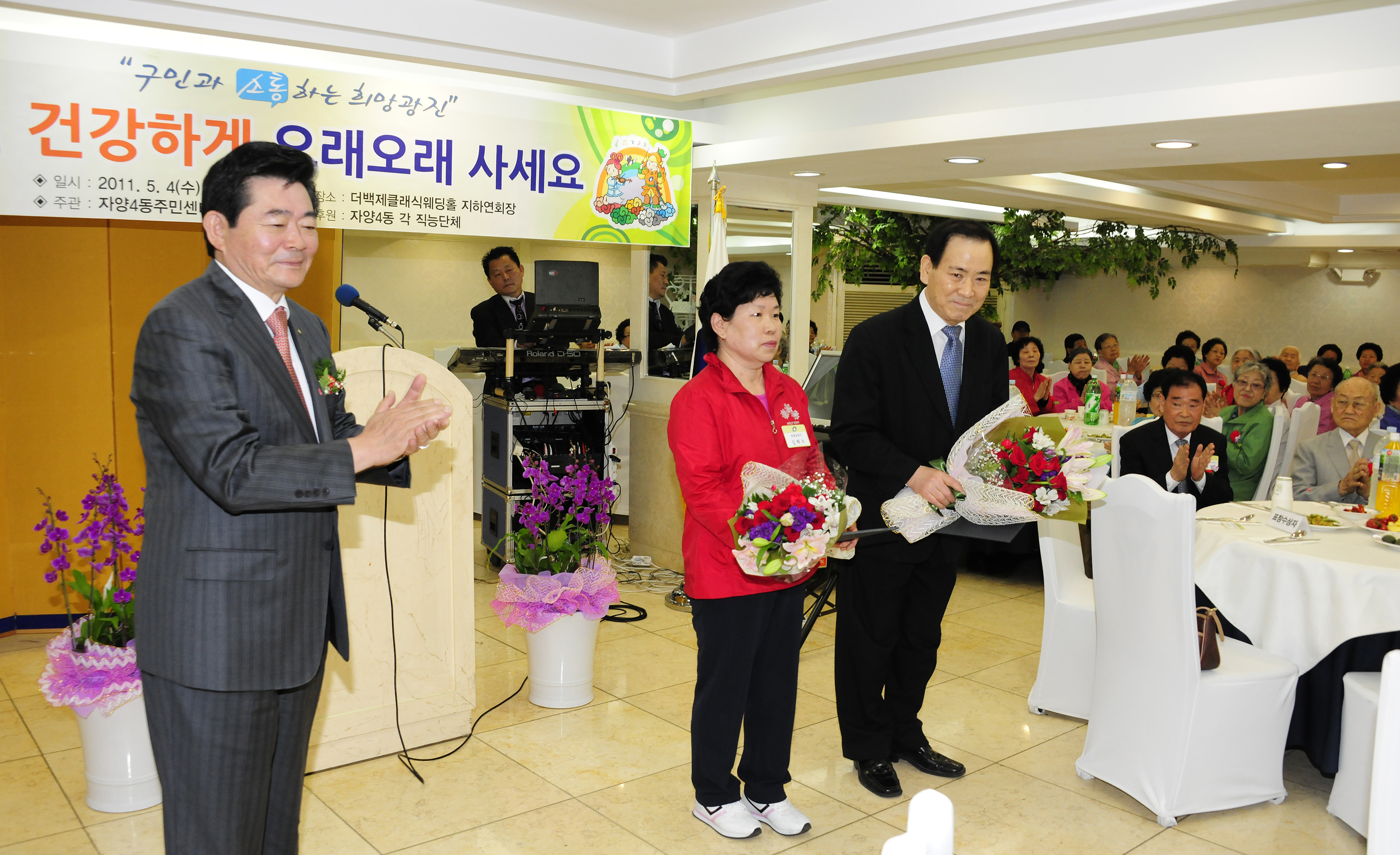 20110504-어버이날 기념 경로잔치 33066.JPG