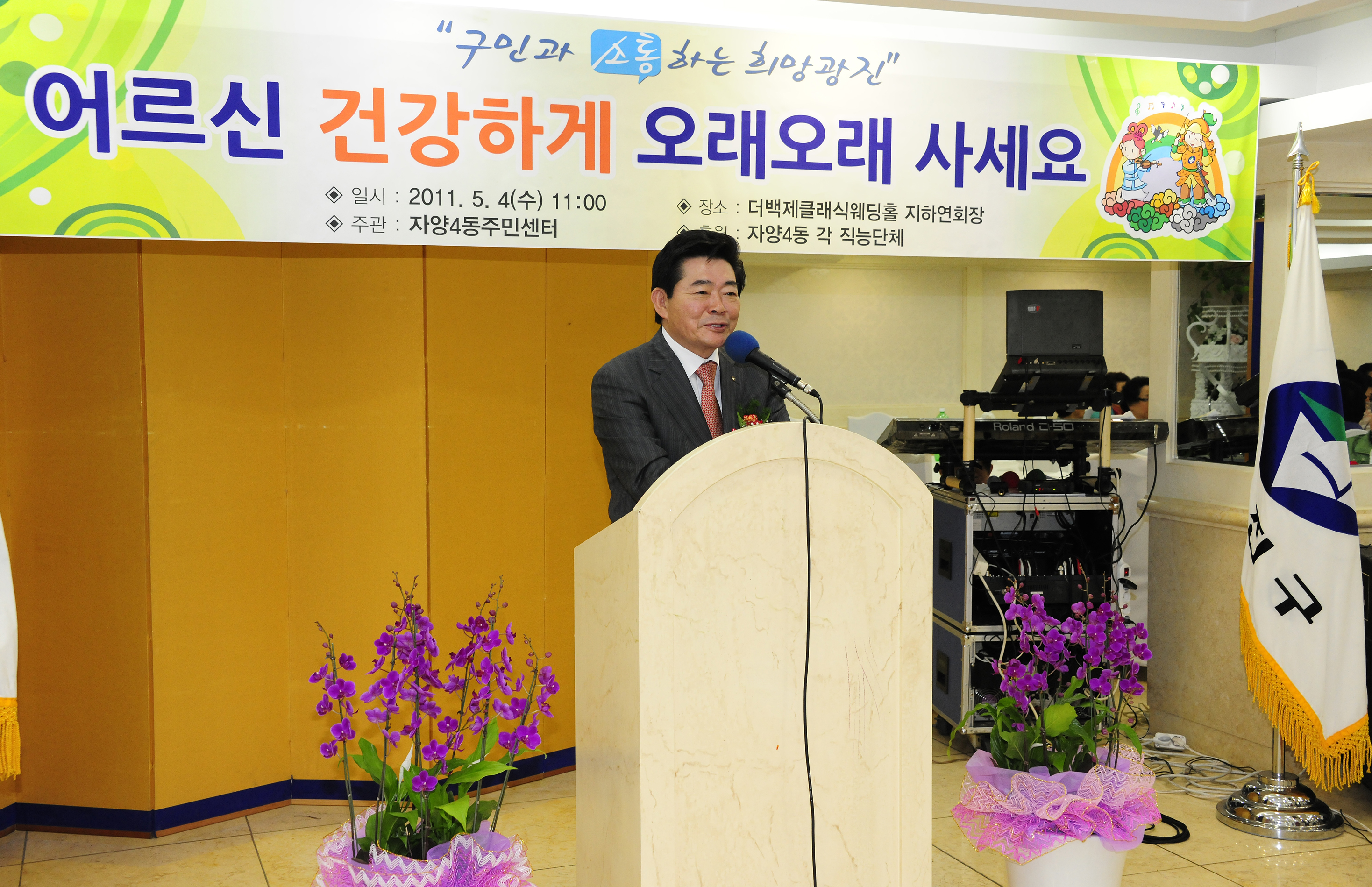 20110504-어버이날 기념 경로잔치 33071.JPG