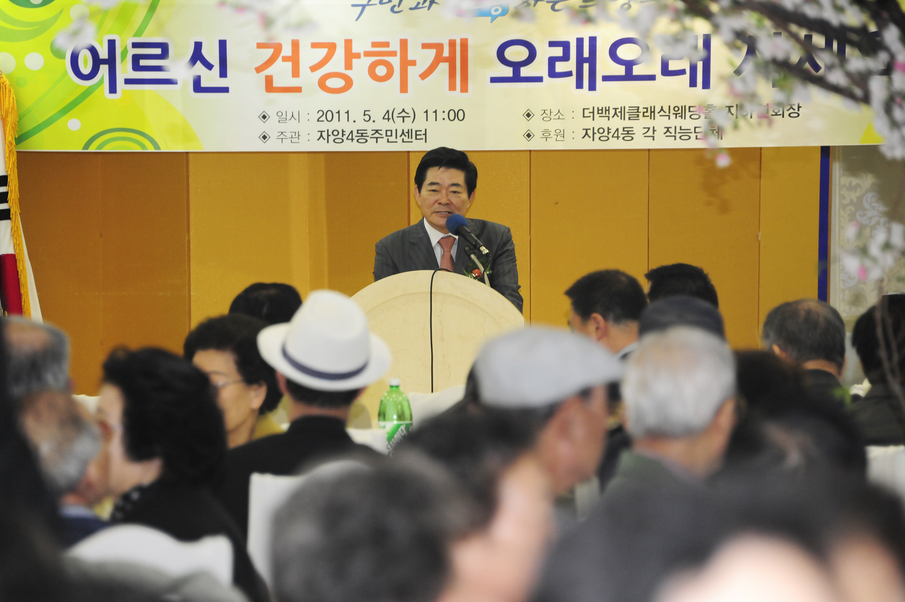 20110504-어버이날 기념 경로잔치 33073.JPG