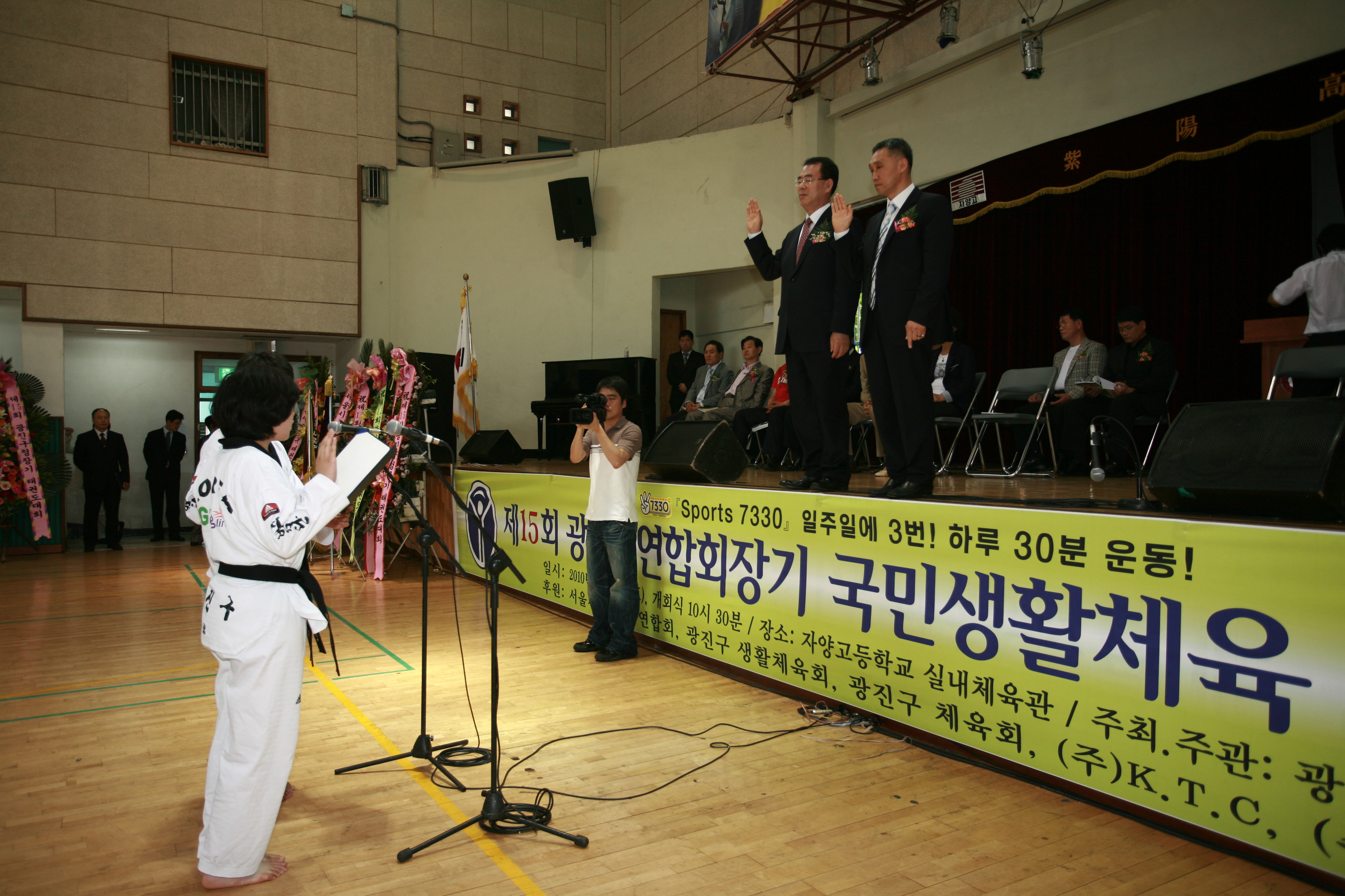 제15회 광진구청장기 태권도 대회 15779.JPG
