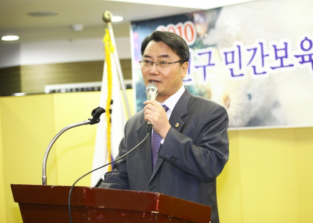20101215-민간보육시설 연합회 송년회 21854.JPG