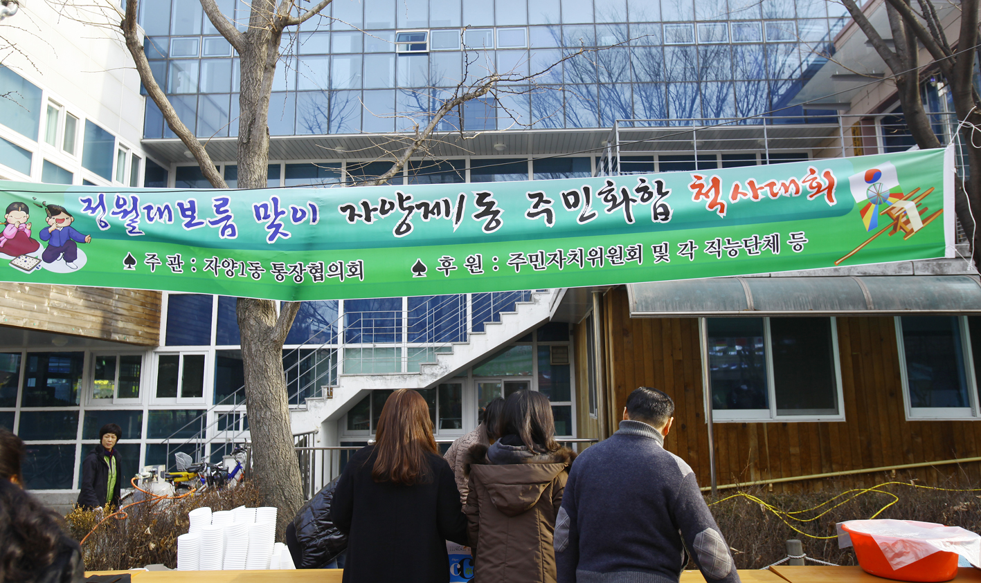 20110219-윷놀이 대회 26364.JPG