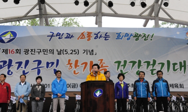 20110520-제16회 광진구민의 날-한가족 건강 걷기대회 34436.JPG