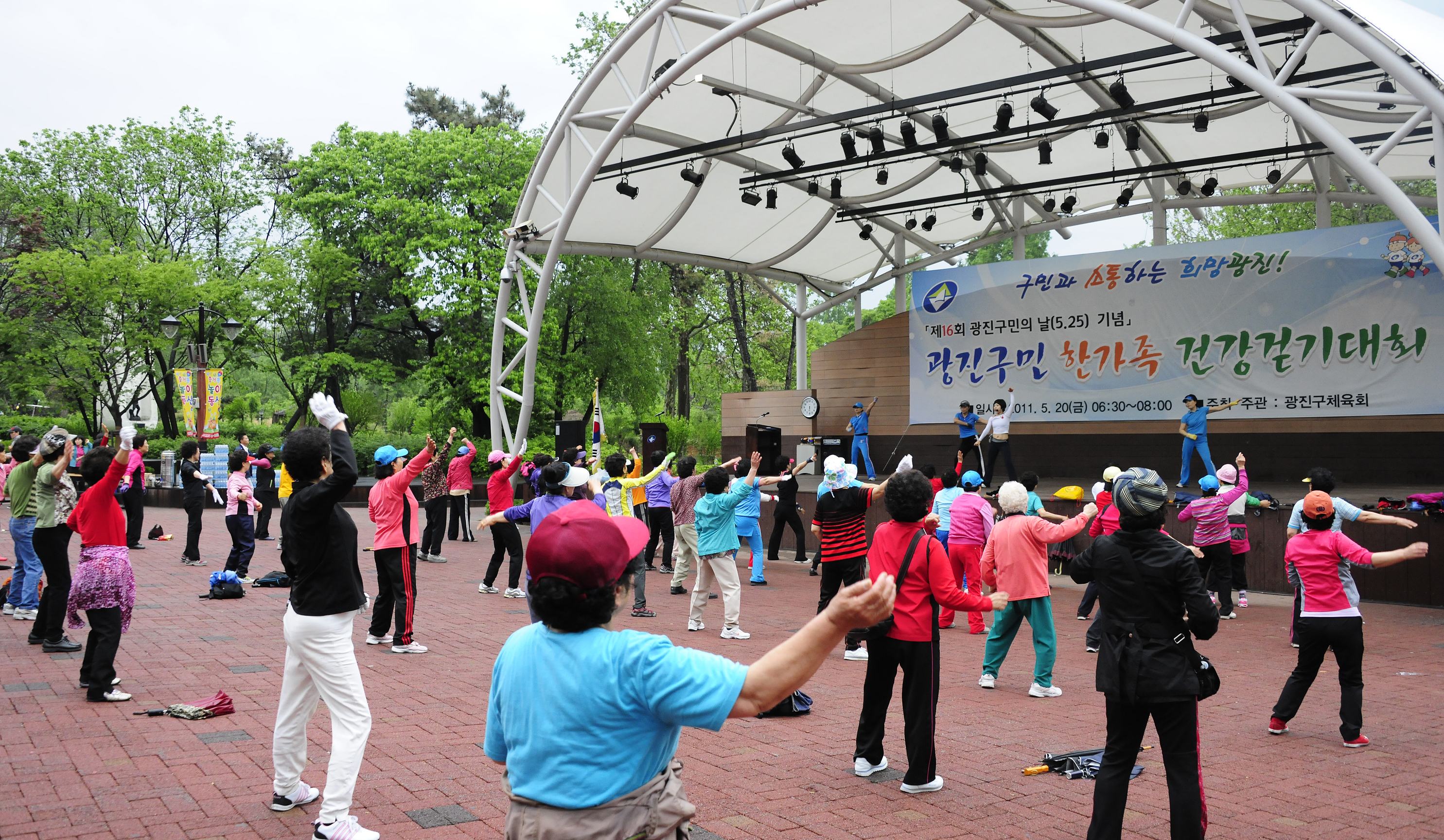 20110520-제16회 광진구민의 날-한가족 건강 걷기대회 34421.JPG
