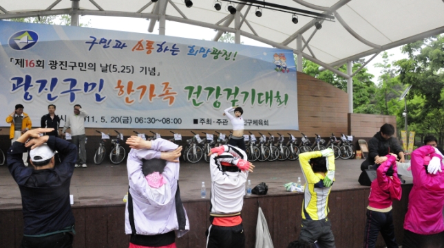 20110520-제16회 광진구민의 날-한가족 건강 걷기대회 34465.JPG
