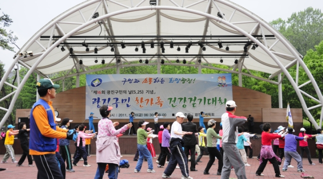 20110520-제16회 광진구민의 날-한가족 건강 걷기대회 34422.JPG