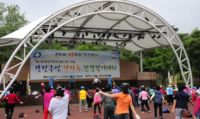 20110520-제16회 광진구민의 날-한가족 건강 걷기대회 34423.JPG