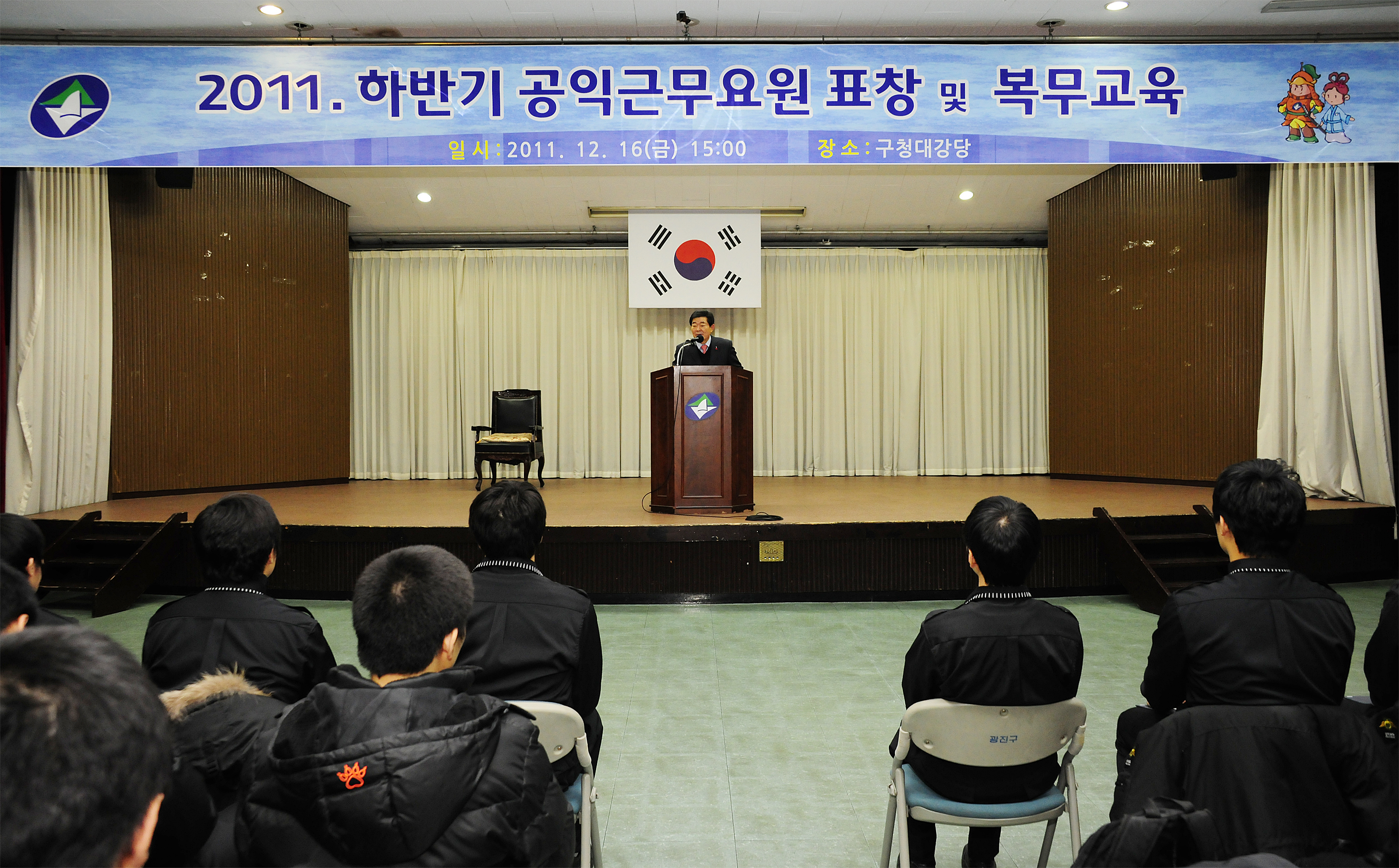 20111216-모범 공익근무요원 표창 및 소양교육 45921.JPG