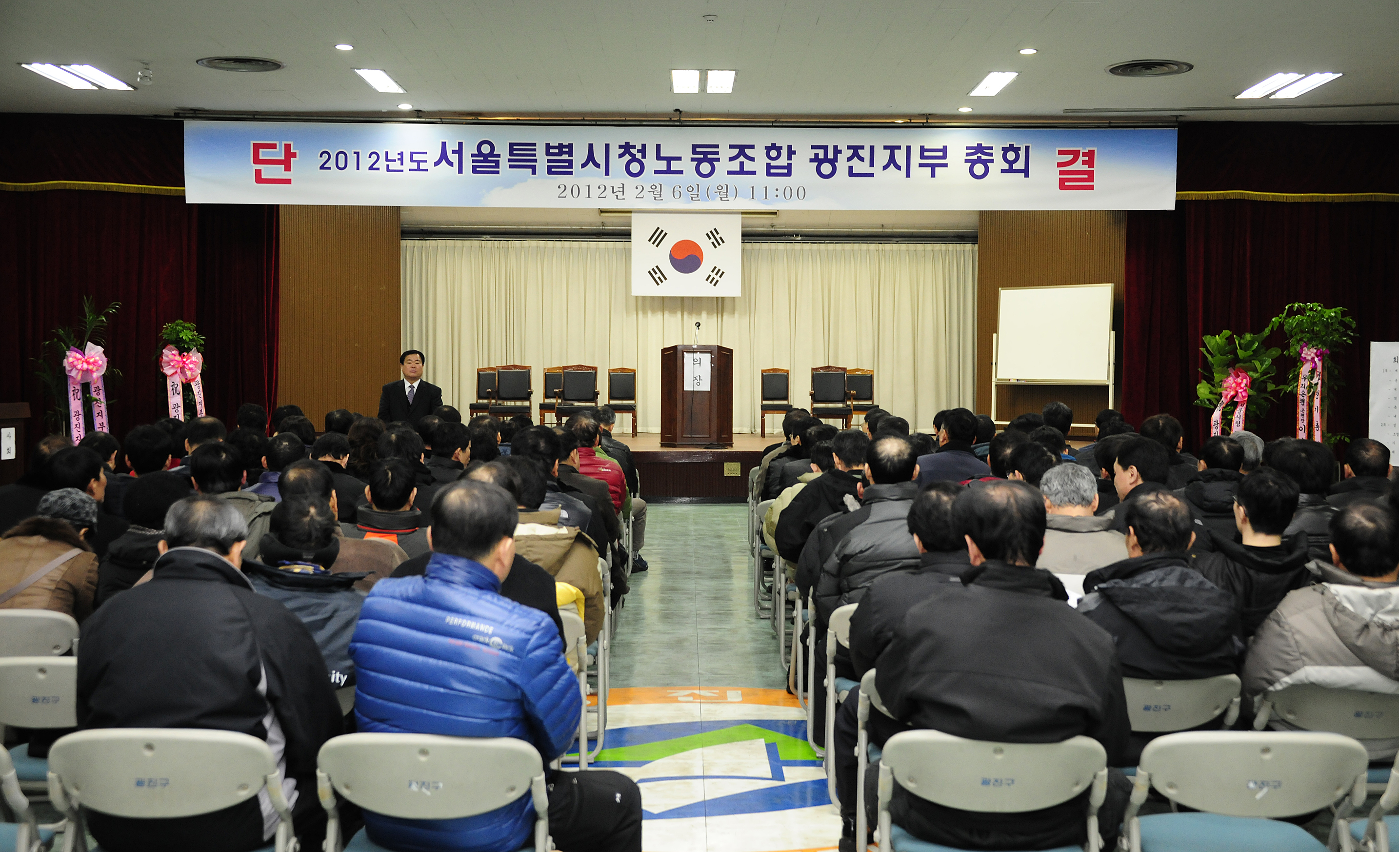 20120206-서울시청 노동조합정기총회 49640.JPG