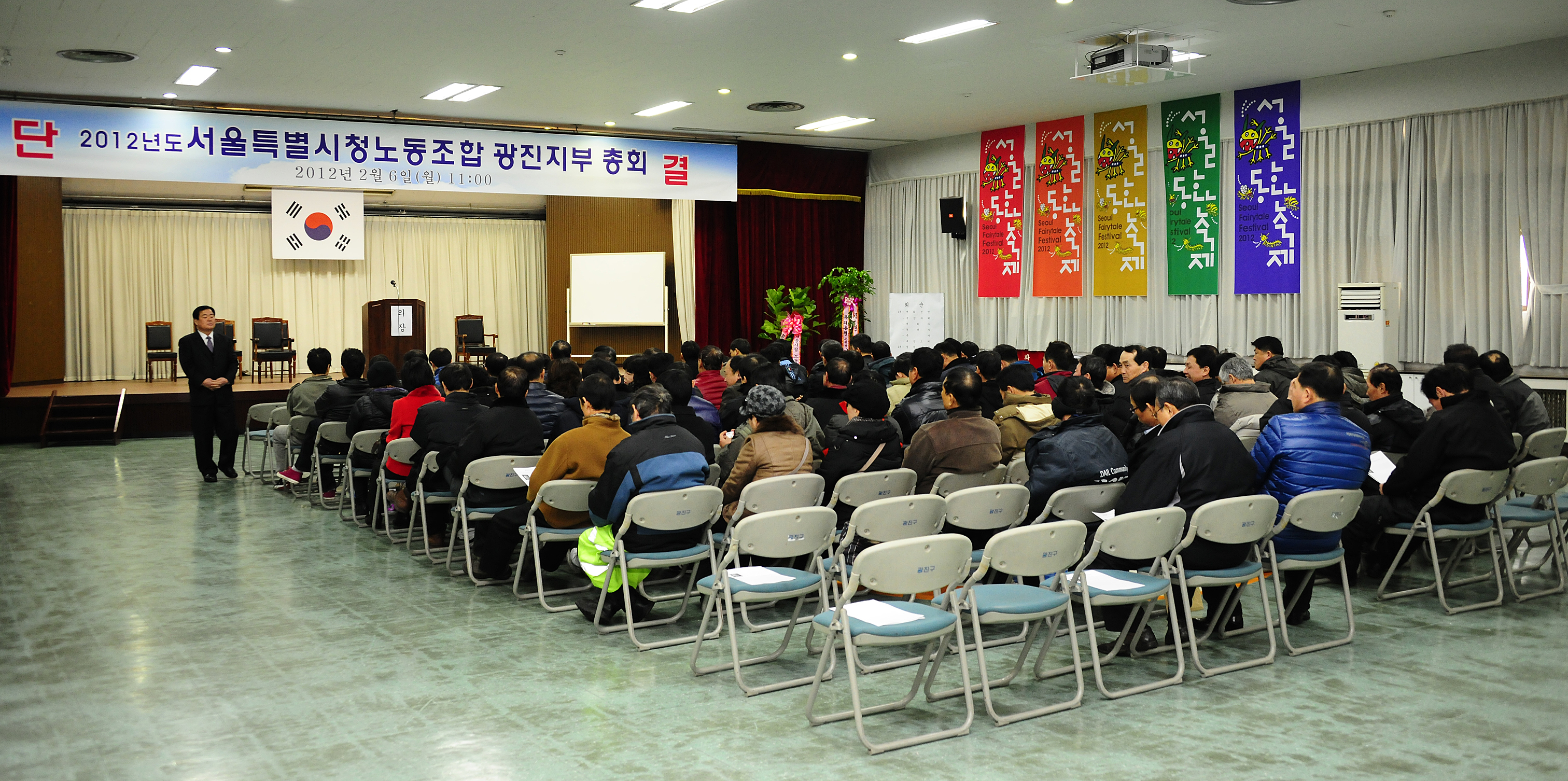 20120206-서울시청 노동조합정기총회 49639.JPG
