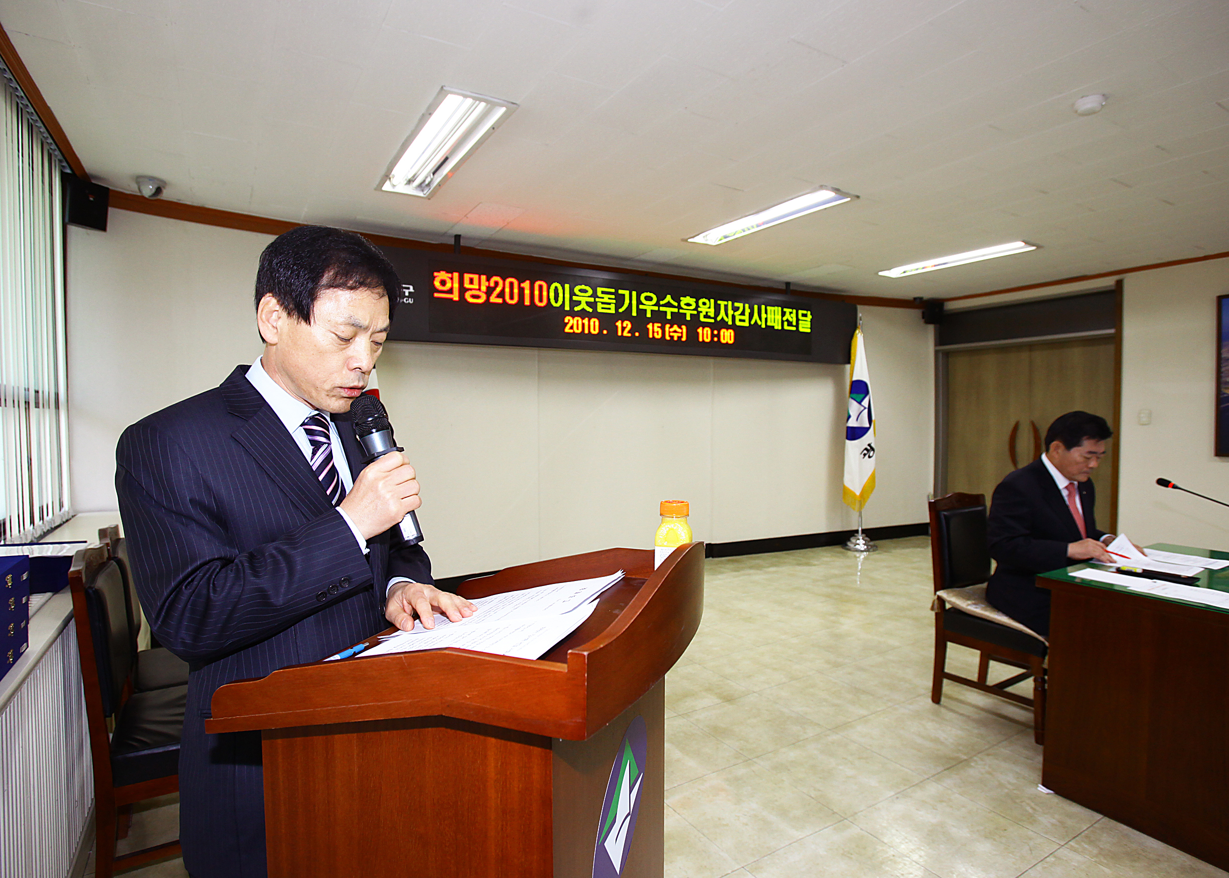 20101215-희망2010 이웃돕기 및 푸드마켓 후원자 격려 19517.JPG