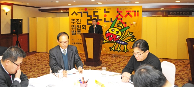 20111227-서울동화축제 추진위원회 발족식 46964.JPG
