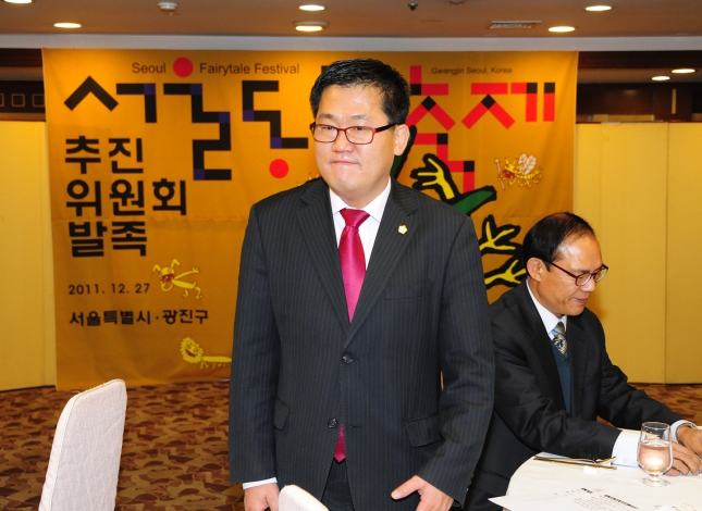 20111227-서울동화축제 추진위원회 발족식 46972.JPG