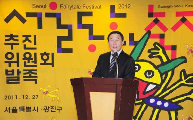 20111227-서울동화축제 추진위원회 발족식 46982.JPG