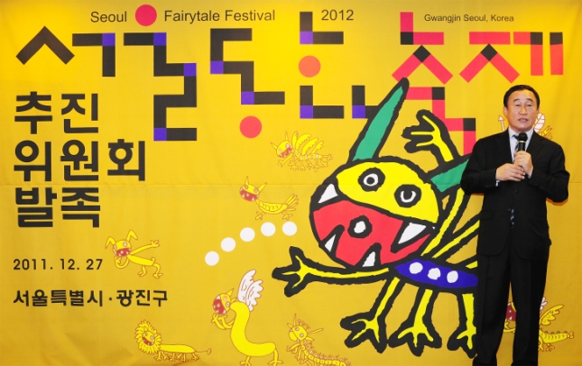 20111227-서울동화축제 추진위원회 발족식 46985.JPG
