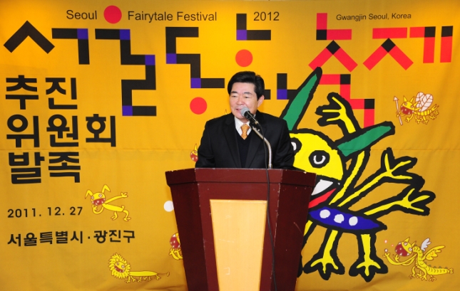20111227-서울동화축제 추진위원회 발족식 46963.JPG
