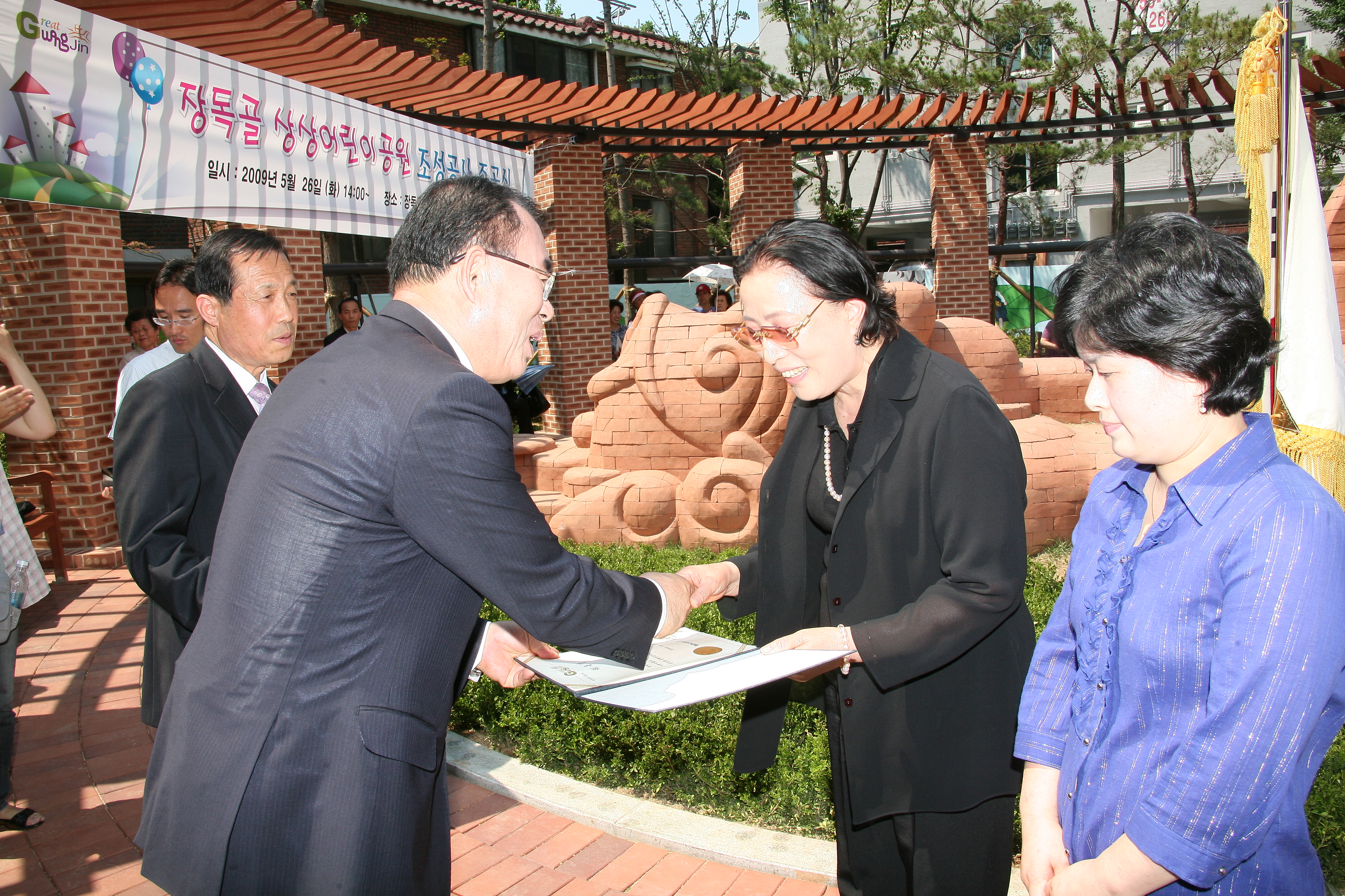 장독골 상상어린이공원 준공식 11925.JPG