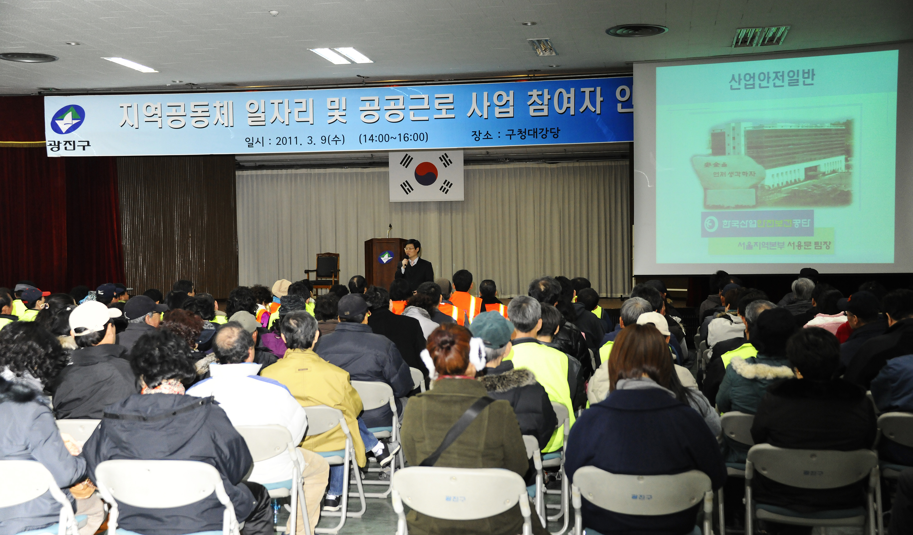 20110309-지역공동체 일자리참여자 및 공공근로 참여자 안전교육 27338.JPG