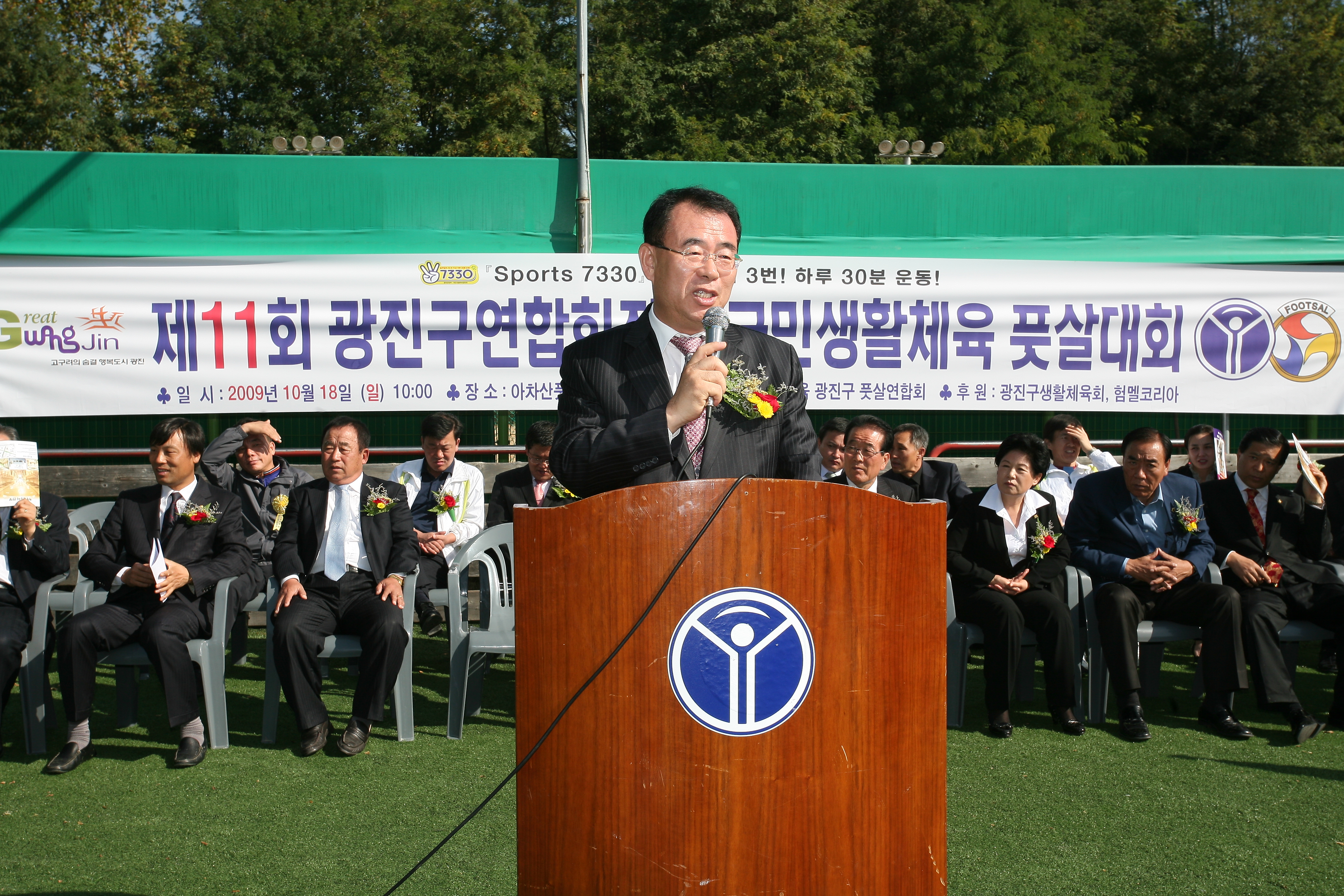 제11회광진구연합회장배풋살대회