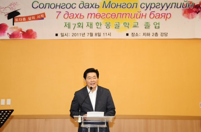 20110708-제9회 재한 몽골학교 졸업식 37641.JPG