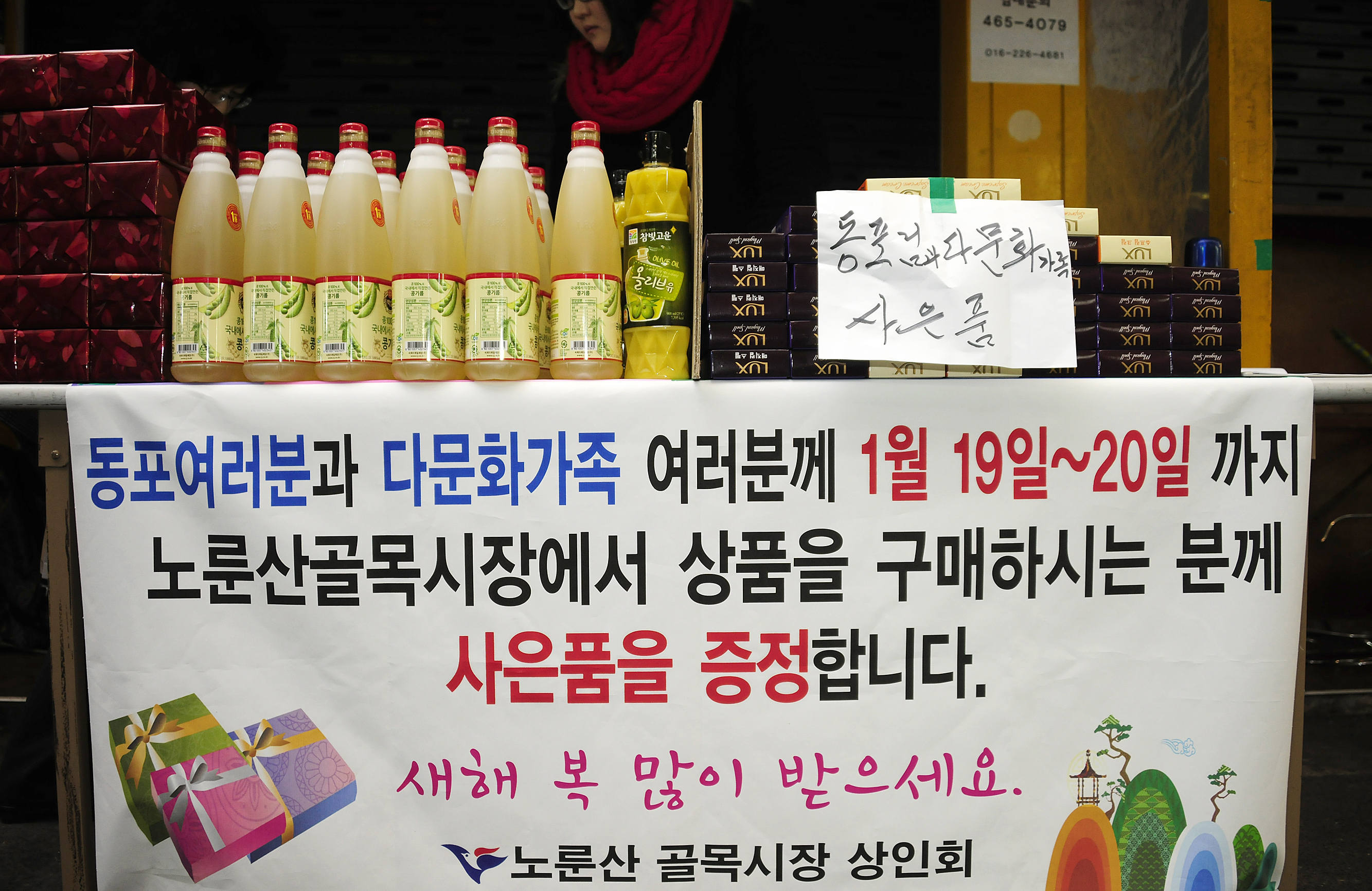20120116-설맞이 전통시장방문 48835.JPG