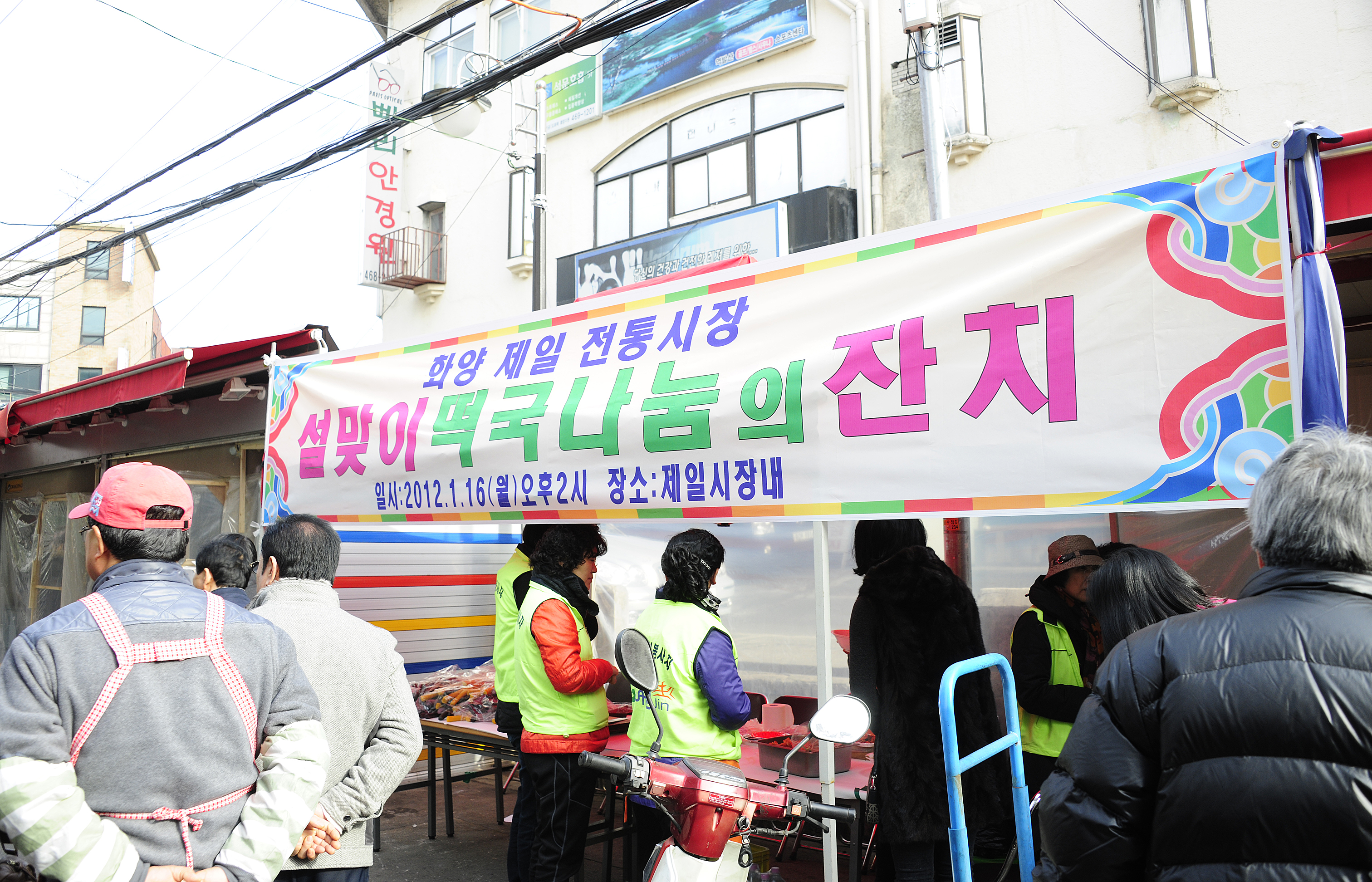 20120116-설맞이 전통시장방문 48355.JPG