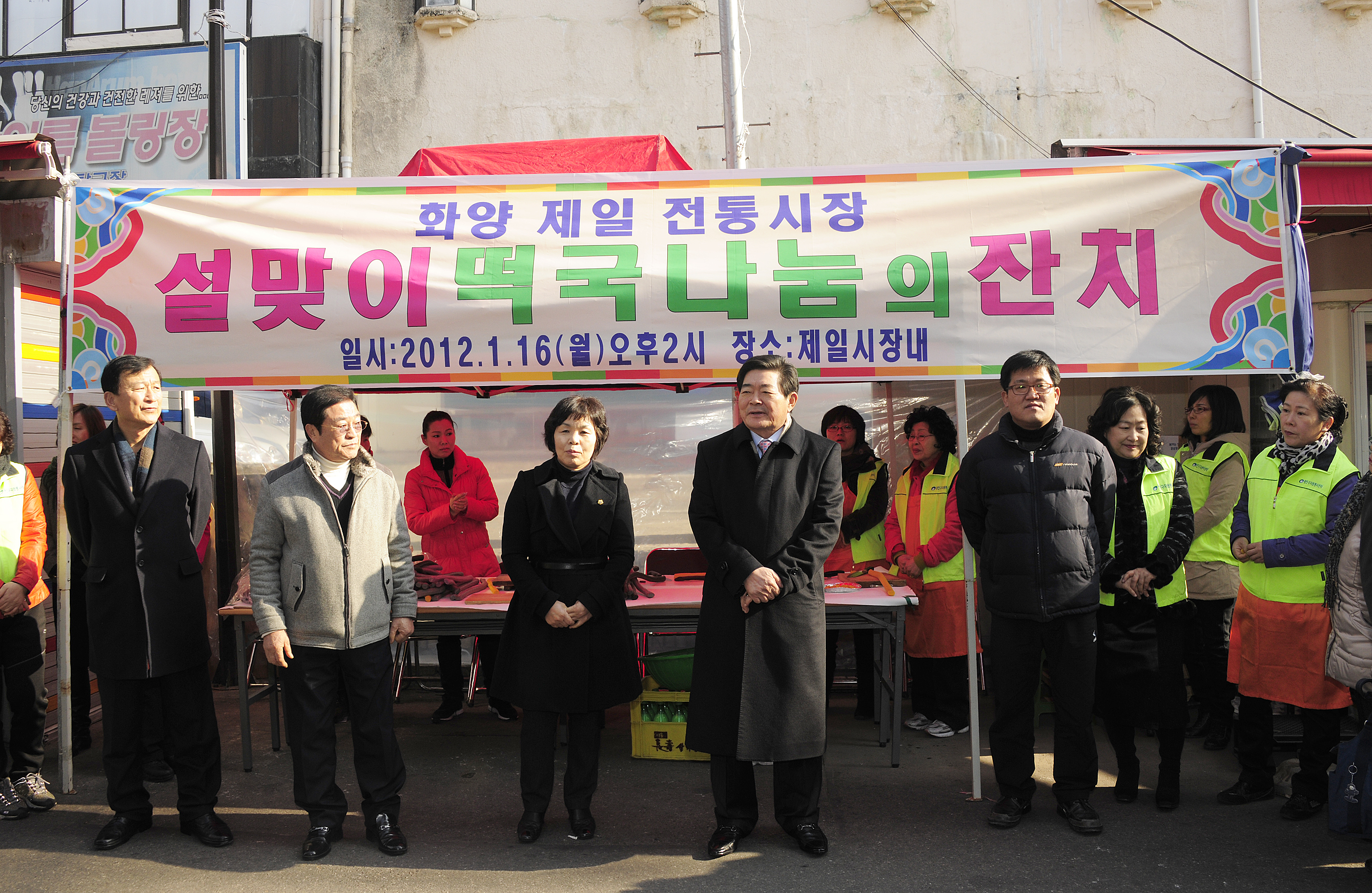 20120116-설맞이 전통시장방문 48365.JPG