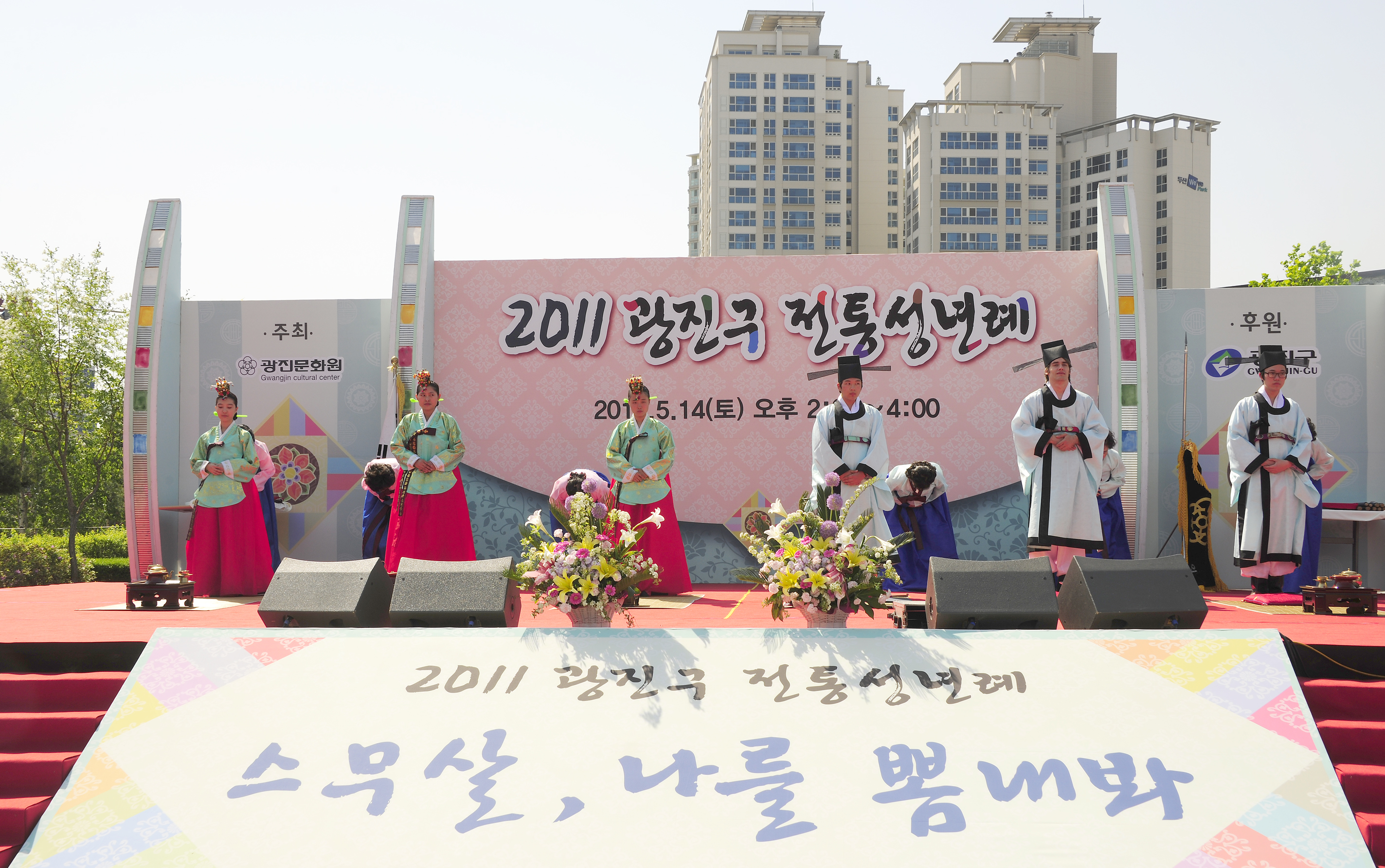 20110514-광진구 전통 성년례 33698.JPG