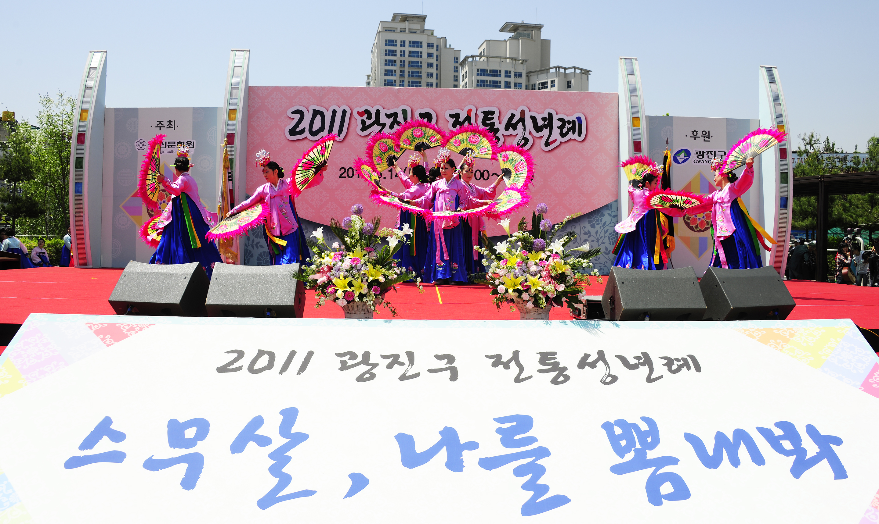 20110514-광진구 전통 성년례 33587.JPG